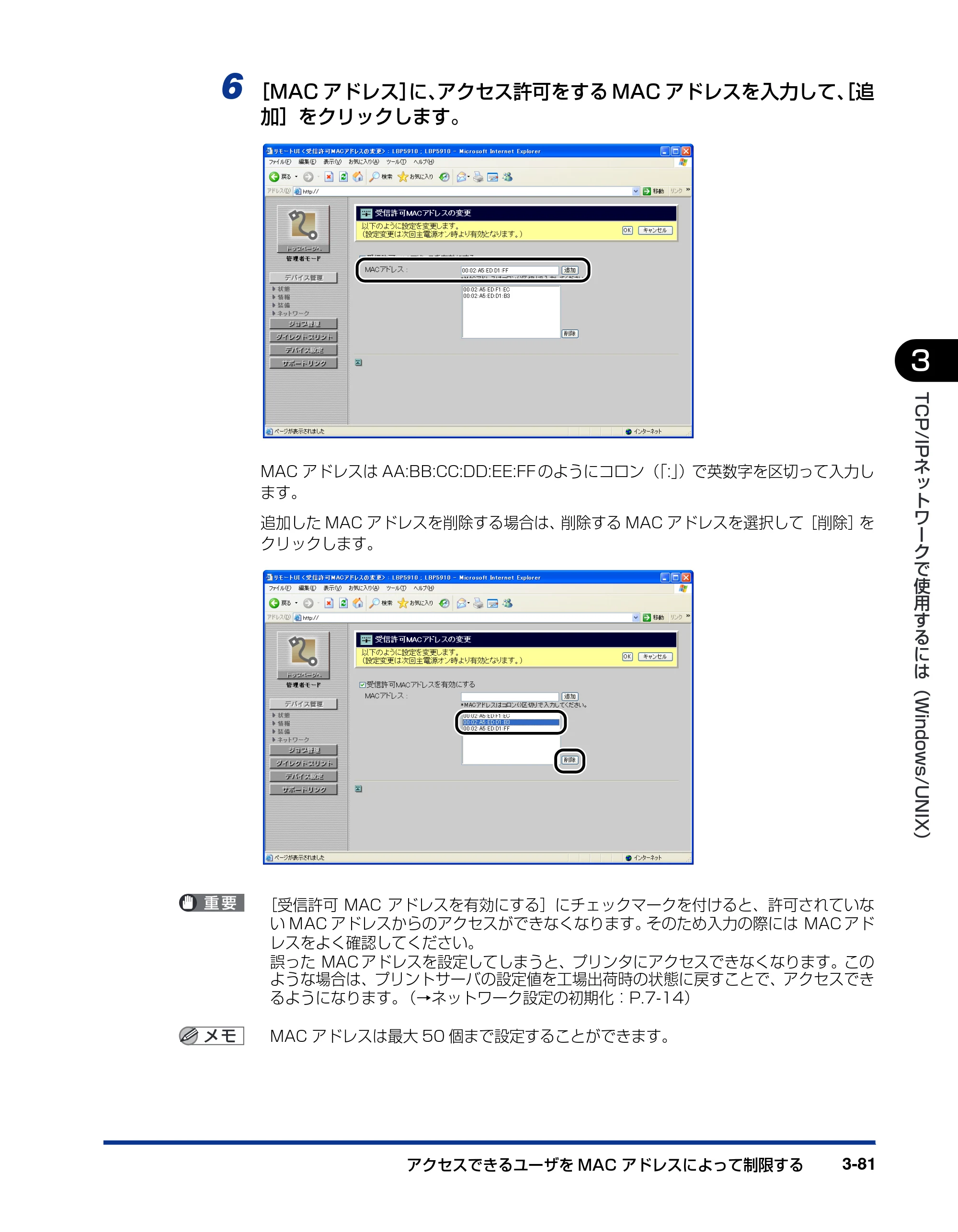 キヤノン LBP3930/3910 ネットワークガイド／本編 2008年1月21日掲載 （PDF形式／5.39Mバイト） — 原本ページ — 106ページ