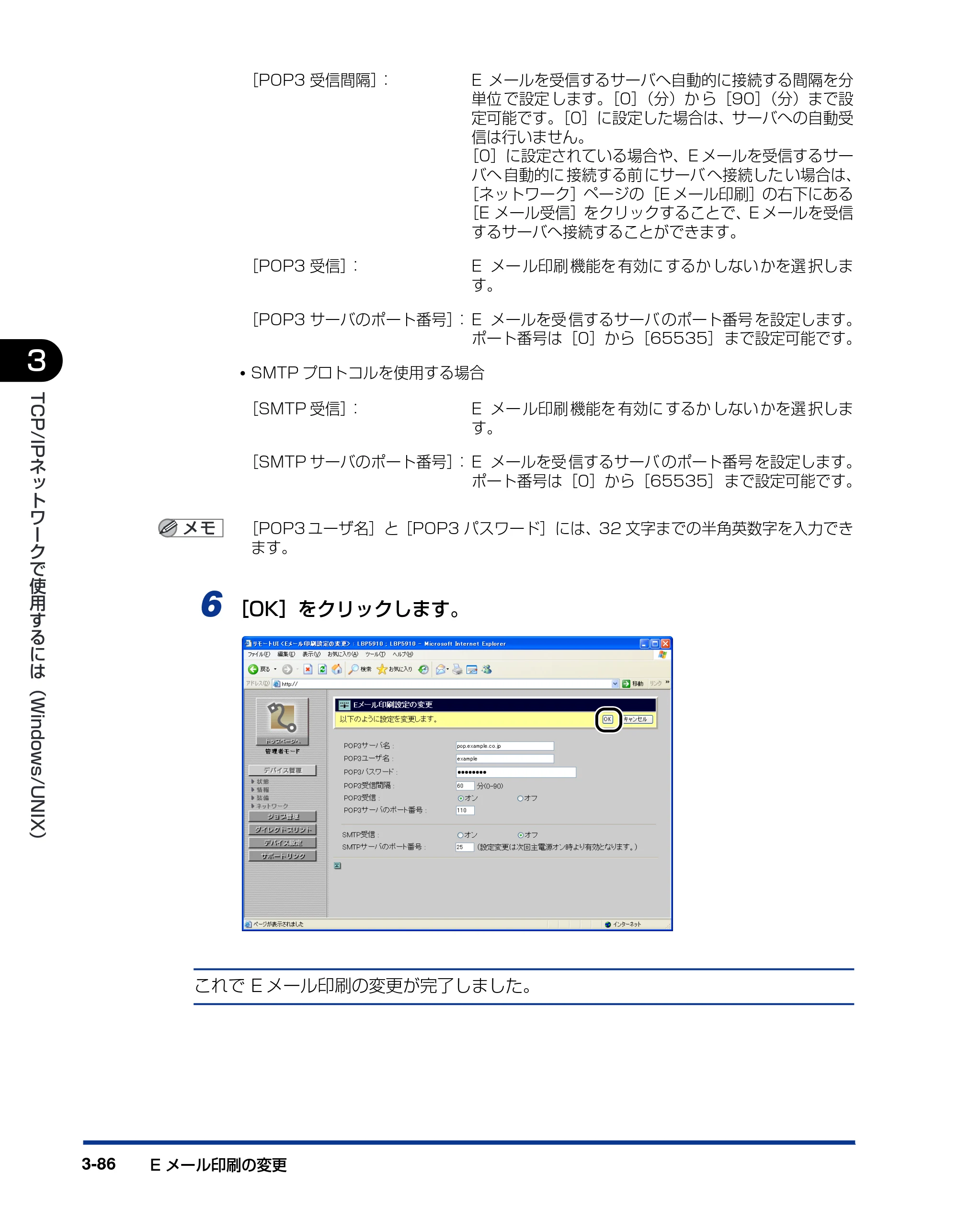 キヤノン LBP3930/3910 ネットワークガイド／本編 2008年1月21日掲載 （PDF形式／5.39Mバイト） — 原本ページ — 111ページ