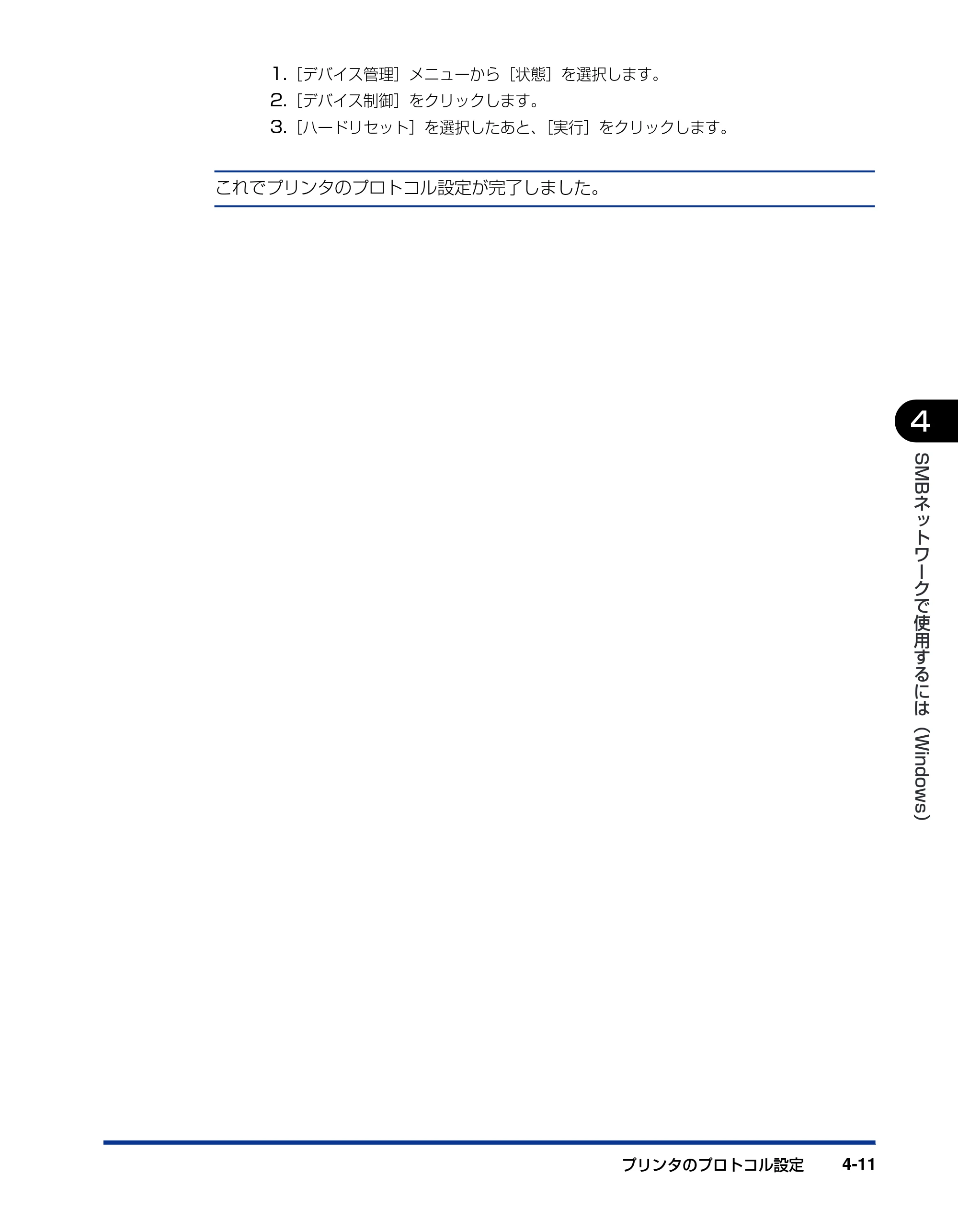 キヤノン LBP3930/3910 ネットワークガイド／本編 2008年1月21日掲載 （PDF形式／5.39Mバイト） — 原本ページ — 122ページ