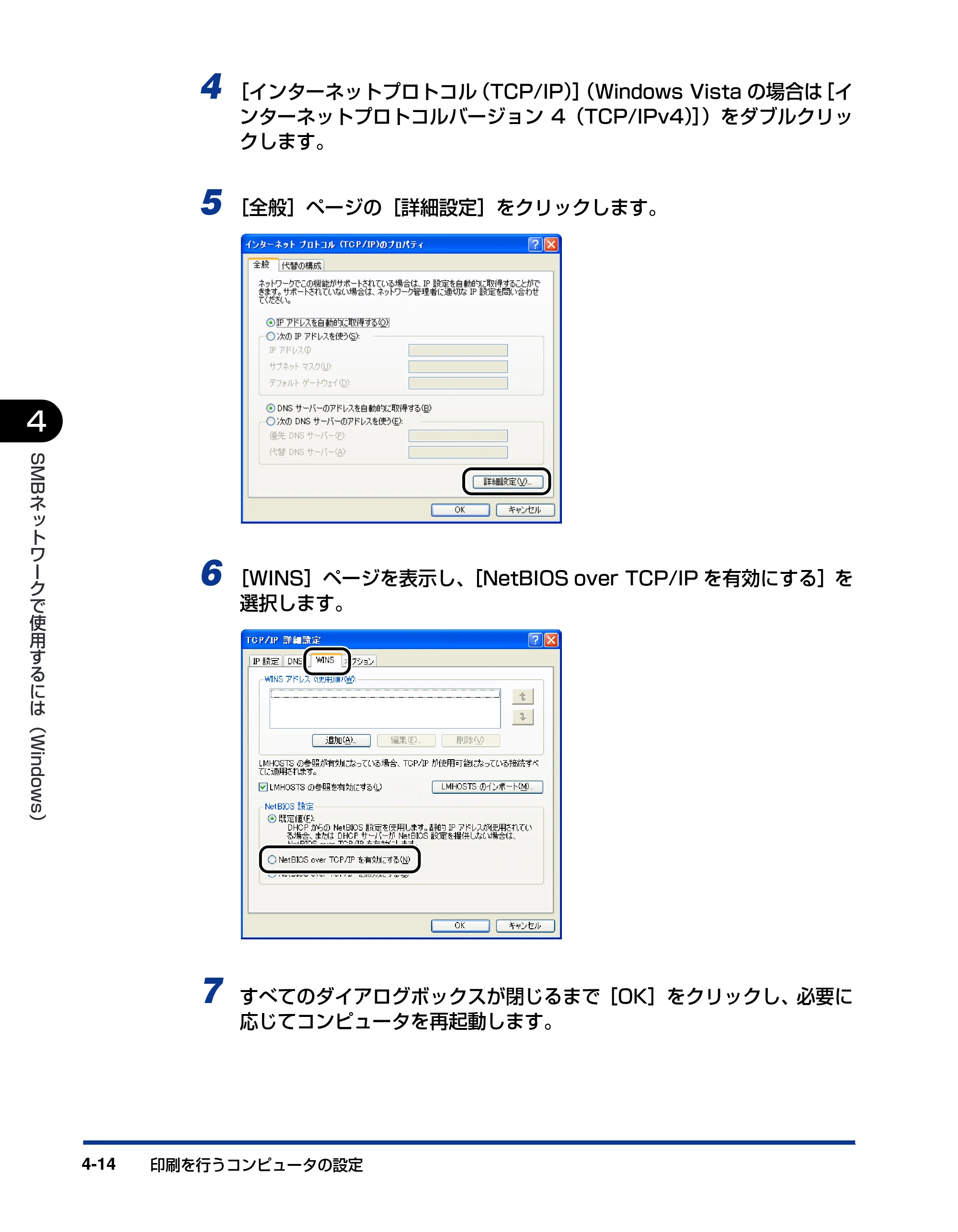 キヤノン LBP3930/3910 ネットワークガイド／本編 2008年1月21日掲載 （PDF形式／5.39Mバイト） — 原本ページ — 125ページ