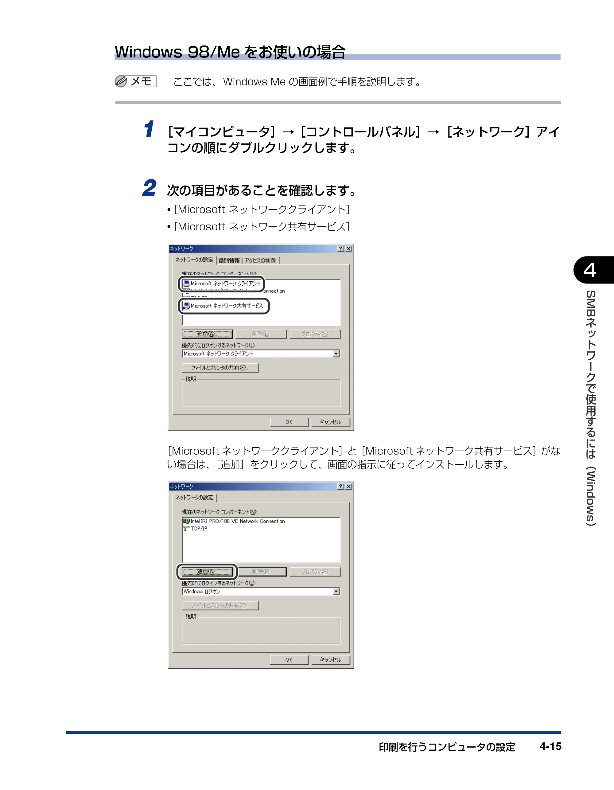 キヤノン LBP3930/3910 ネットワークガイド／本編 2008年1月21日掲載 （PDF形式／5.39Mバイト） — 原本ページ — 126ページ