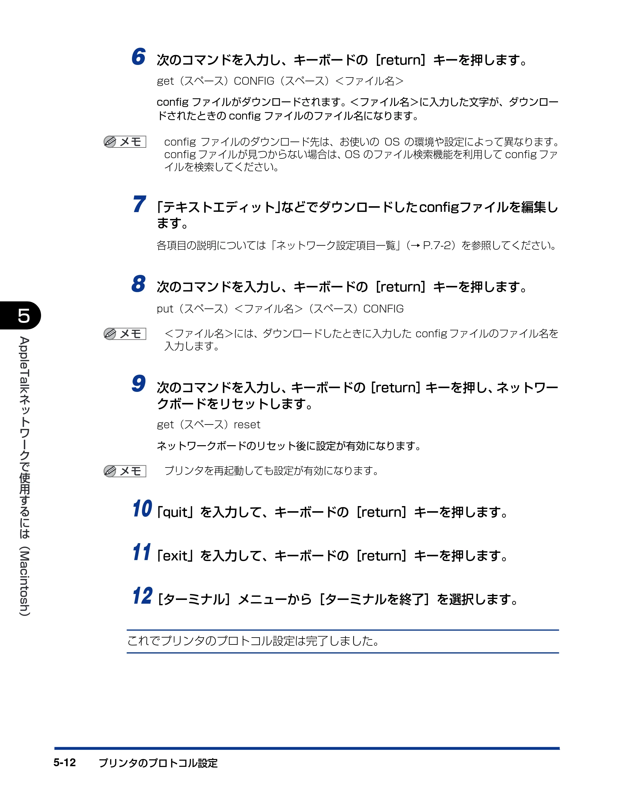 キヤノン LBP3930/3910 ネットワークガイド／本編 2008年1月21日掲載 （PDF形式／5.39Mバイト） — 原本ページ — 139ページ