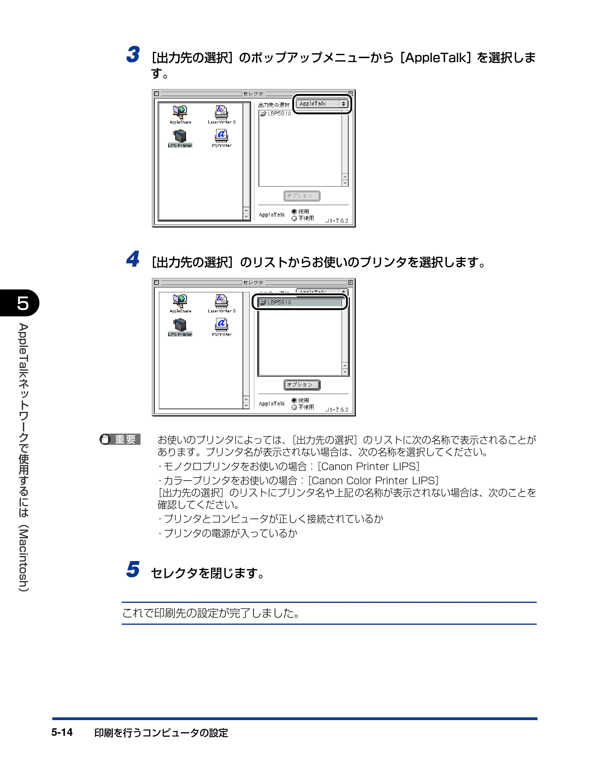 キヤノン LBP3930/3910 ネットワークガイド／本編 2008年1月21日掲載 （PDF形式／5.39Mバイト） — 原本ページ — 141ページ