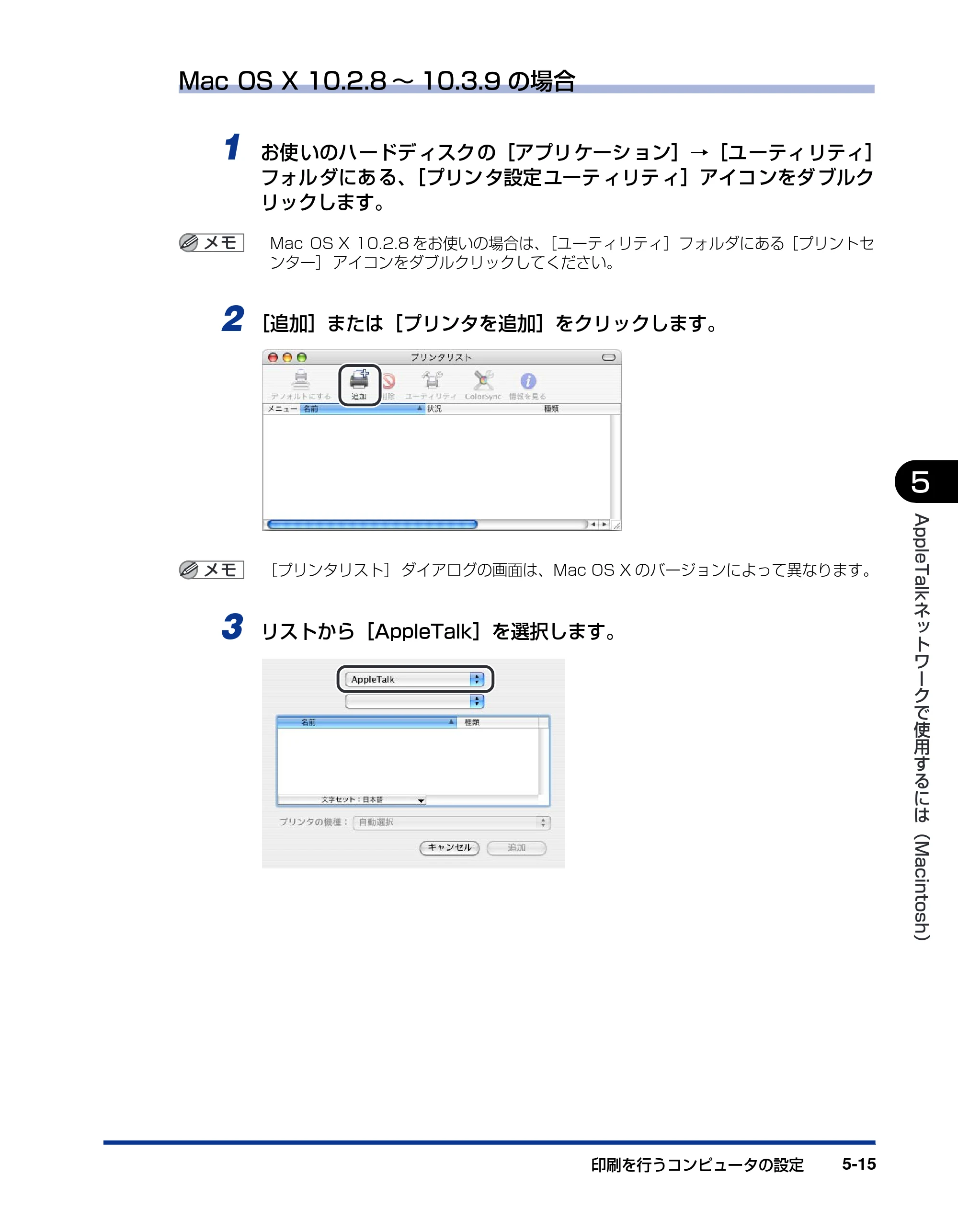 キヤノン LBP3930/3910 ネットワークガイド／本編 2008年1月21日掲載 （PDF形式／5.39Mバイト） — 原本ページ — 142ページ
