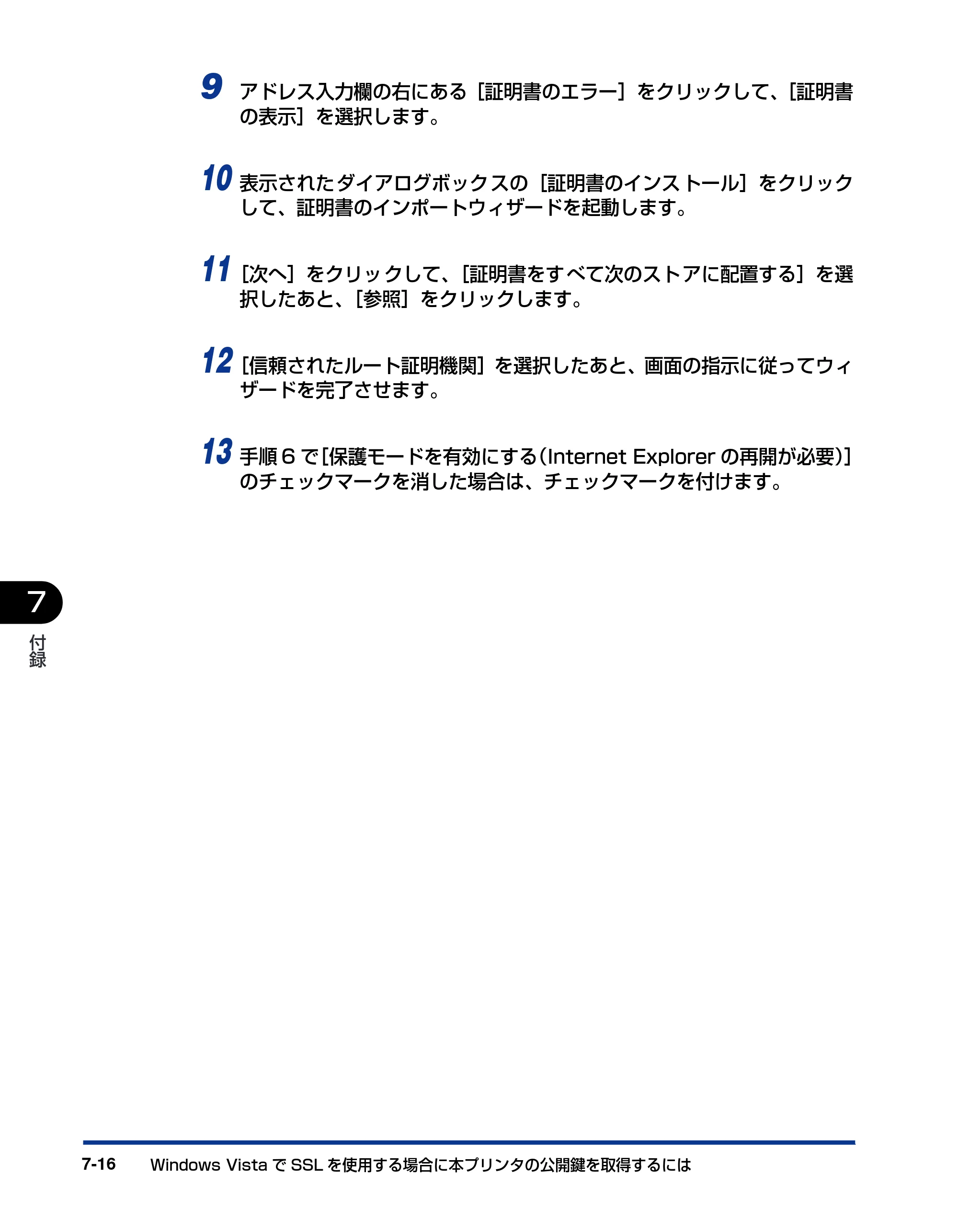 キヤノン LBP3930/3910 ネットワークガイド／本編 2008年1月21日掲載 （PDF形式／5.39Mバイト） — 原本ページ — 167ページ