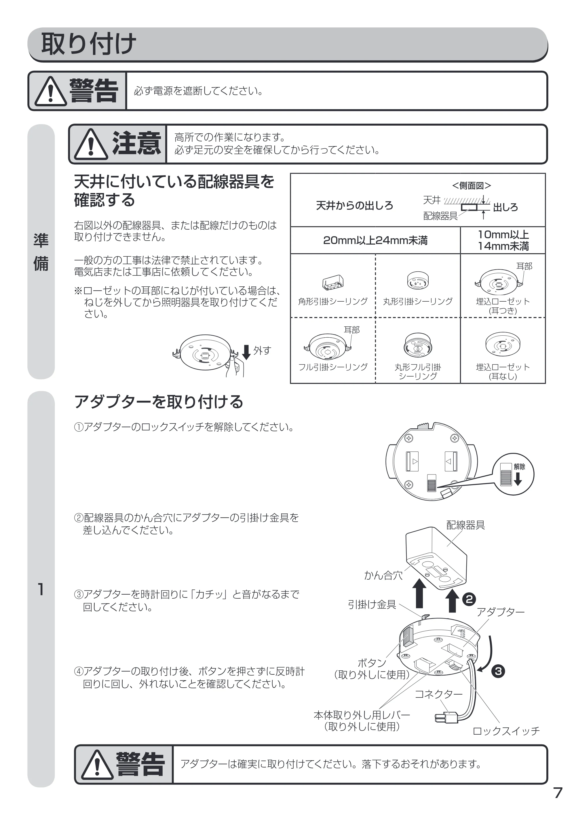 アイリスオーヤマ CL12N-FE 取扱説明書 — 原本ページ — 7ページ