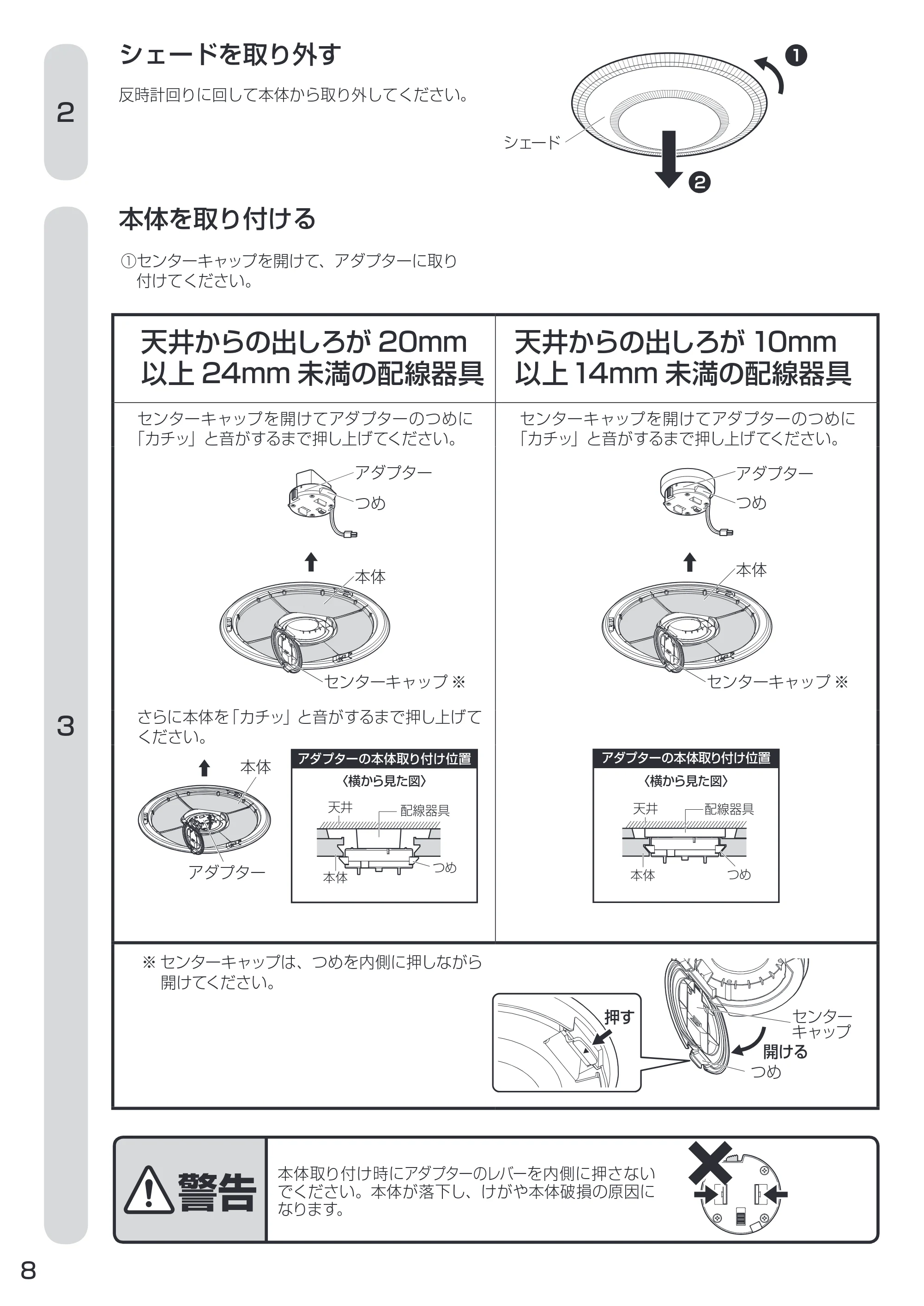 アイリスオーヤマ CL12N-FE 取扱説明書 — 原本ページ — 8ページ