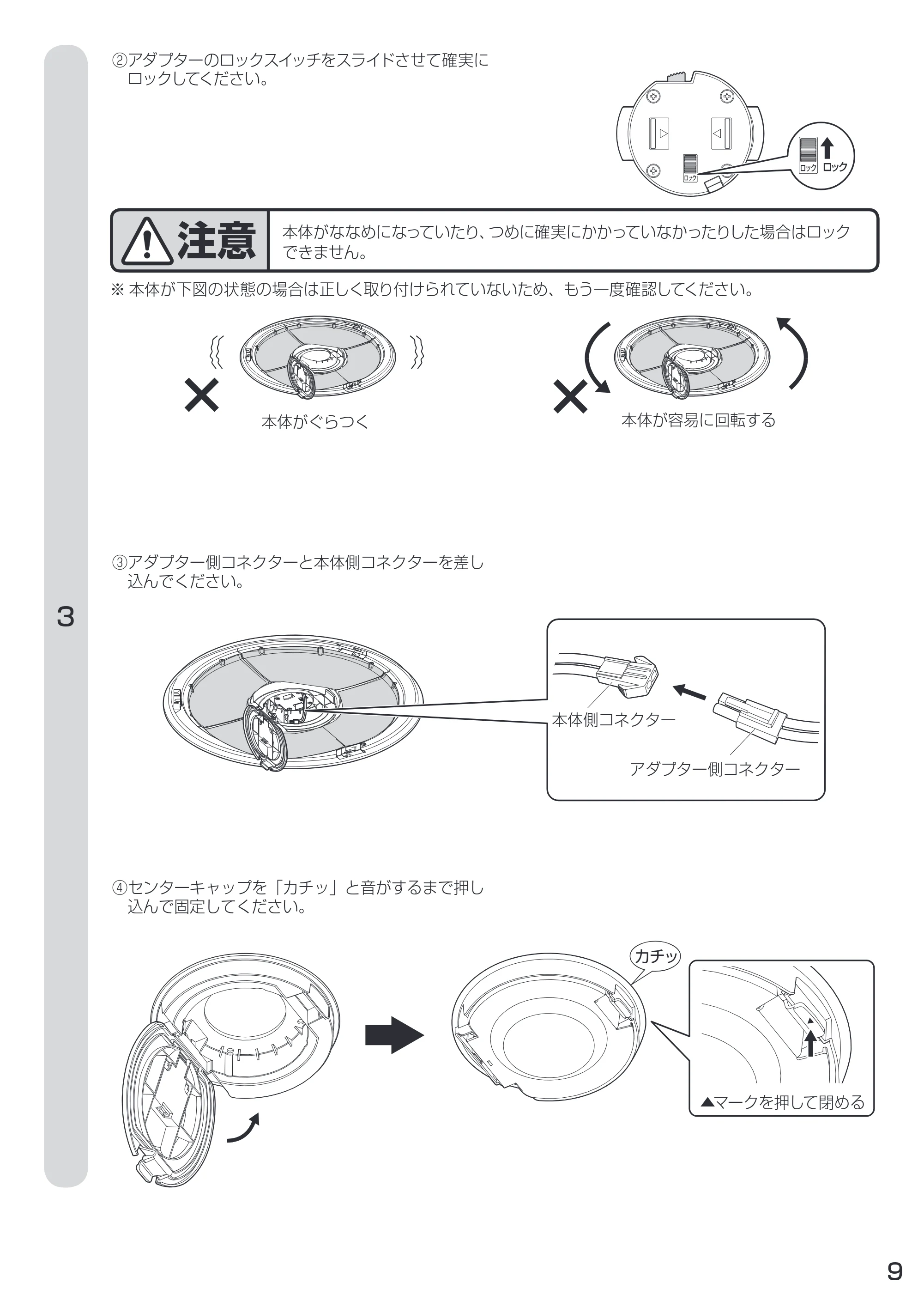 アイリスオーヤマ CL12N-FE 取扱説明書 — 原本ページ — 9ページ
