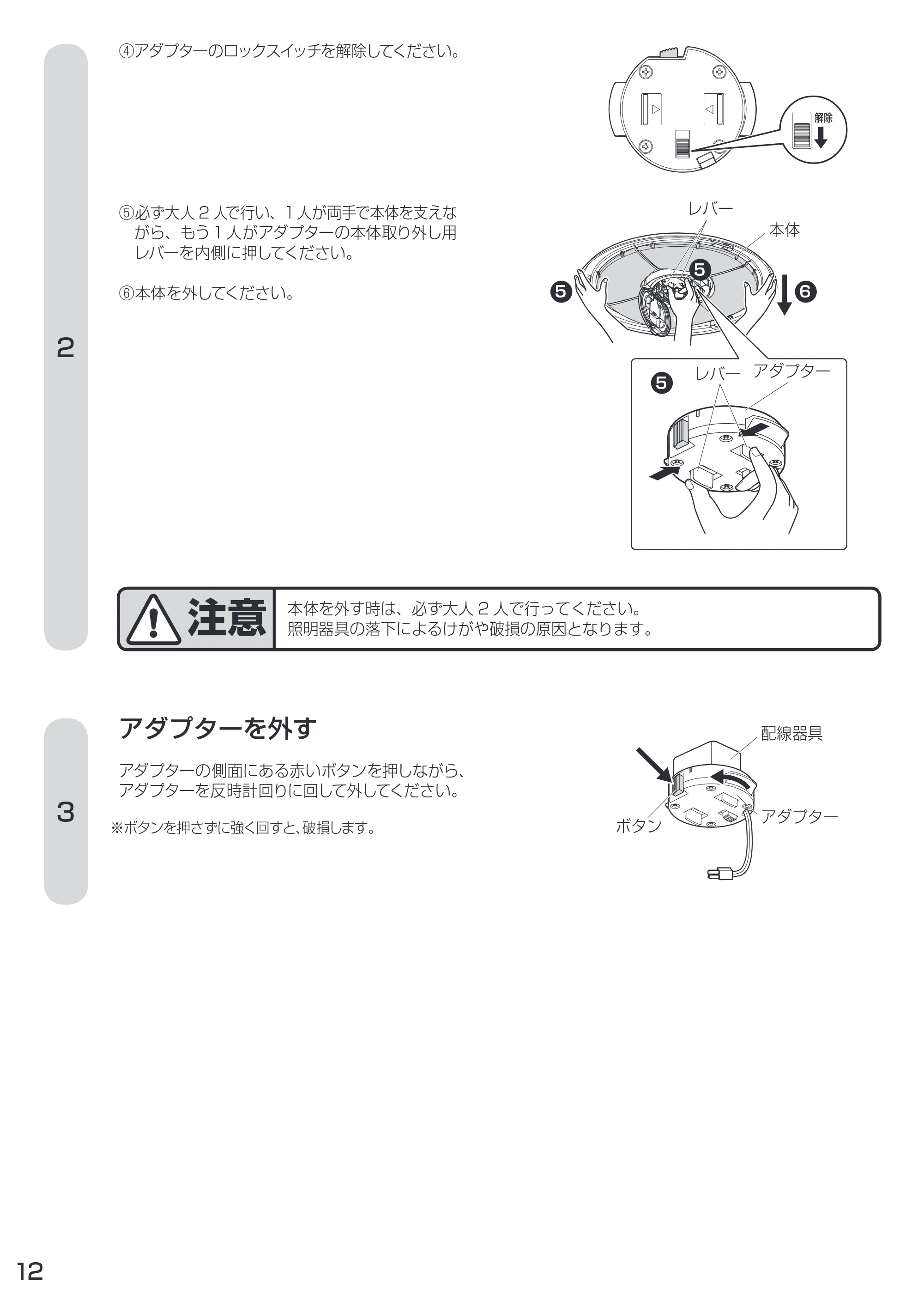 アイリスオーヤマ CL12N-FE 取扱説明書 — 原本ページ — 12ページ