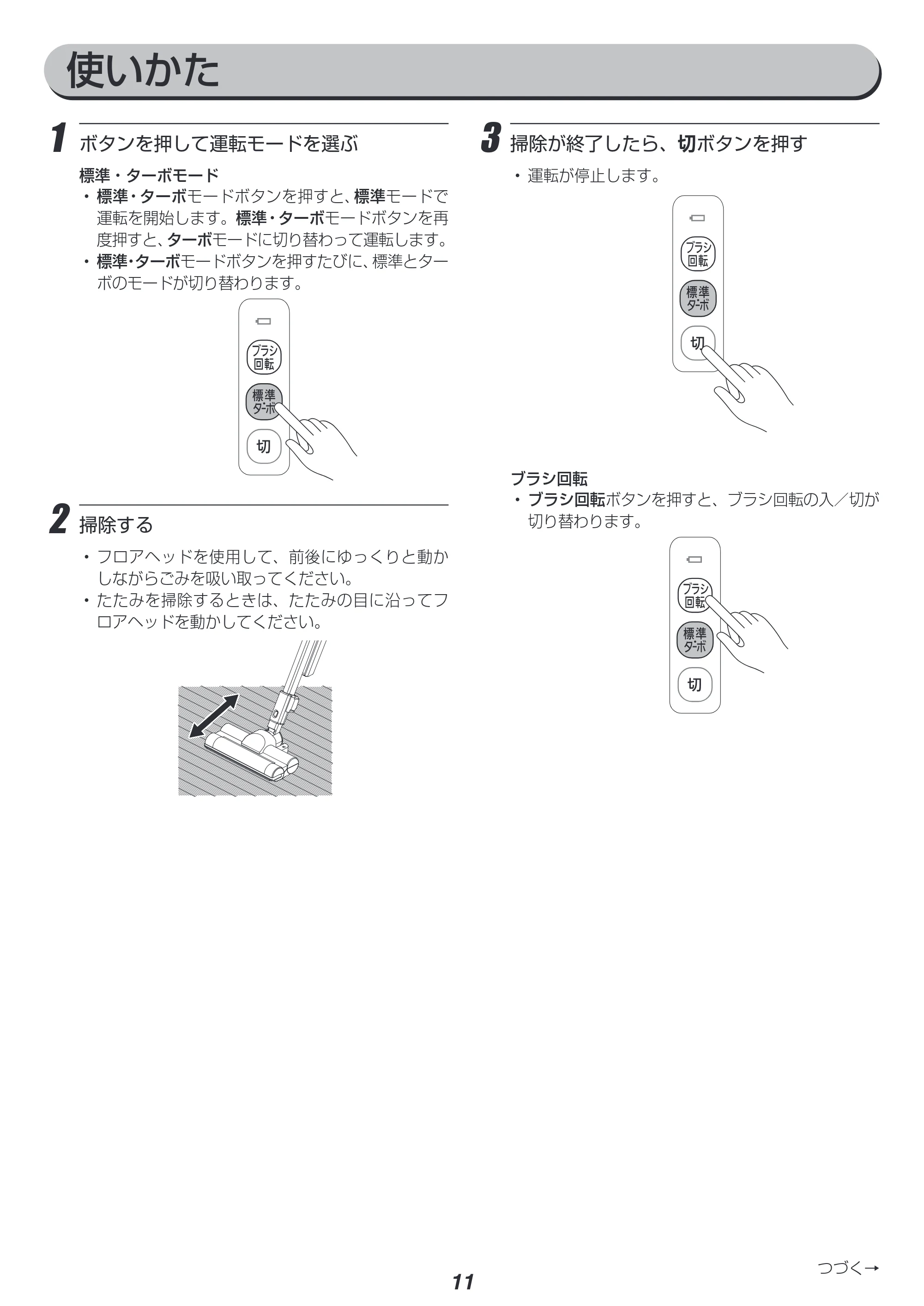 アイリスオーヤマ SCD-R2P 取扱説明書 — 原本ページ — 11ページ