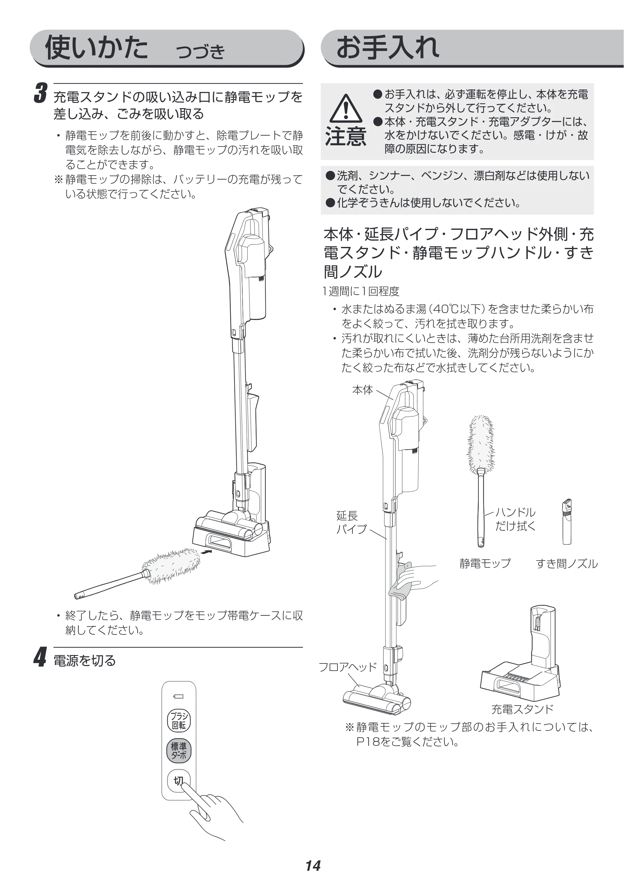 アイリスオーヤマ SCD-R2P 取扱説明書 — 原本ページ — 14ページ