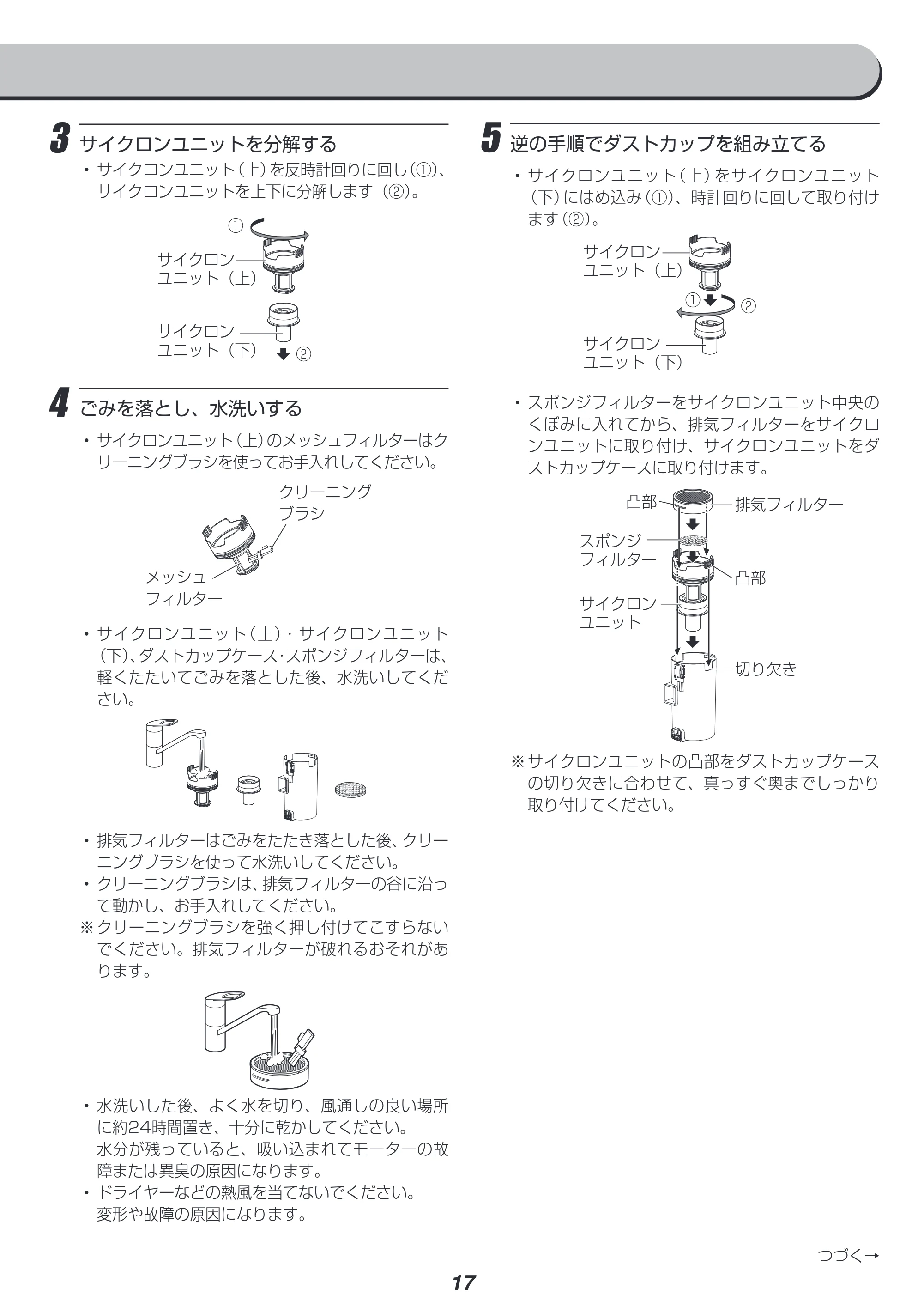 アイリスオーヤマ SCD-R2P 取扱説明書 — 原本ページ — 17ページ