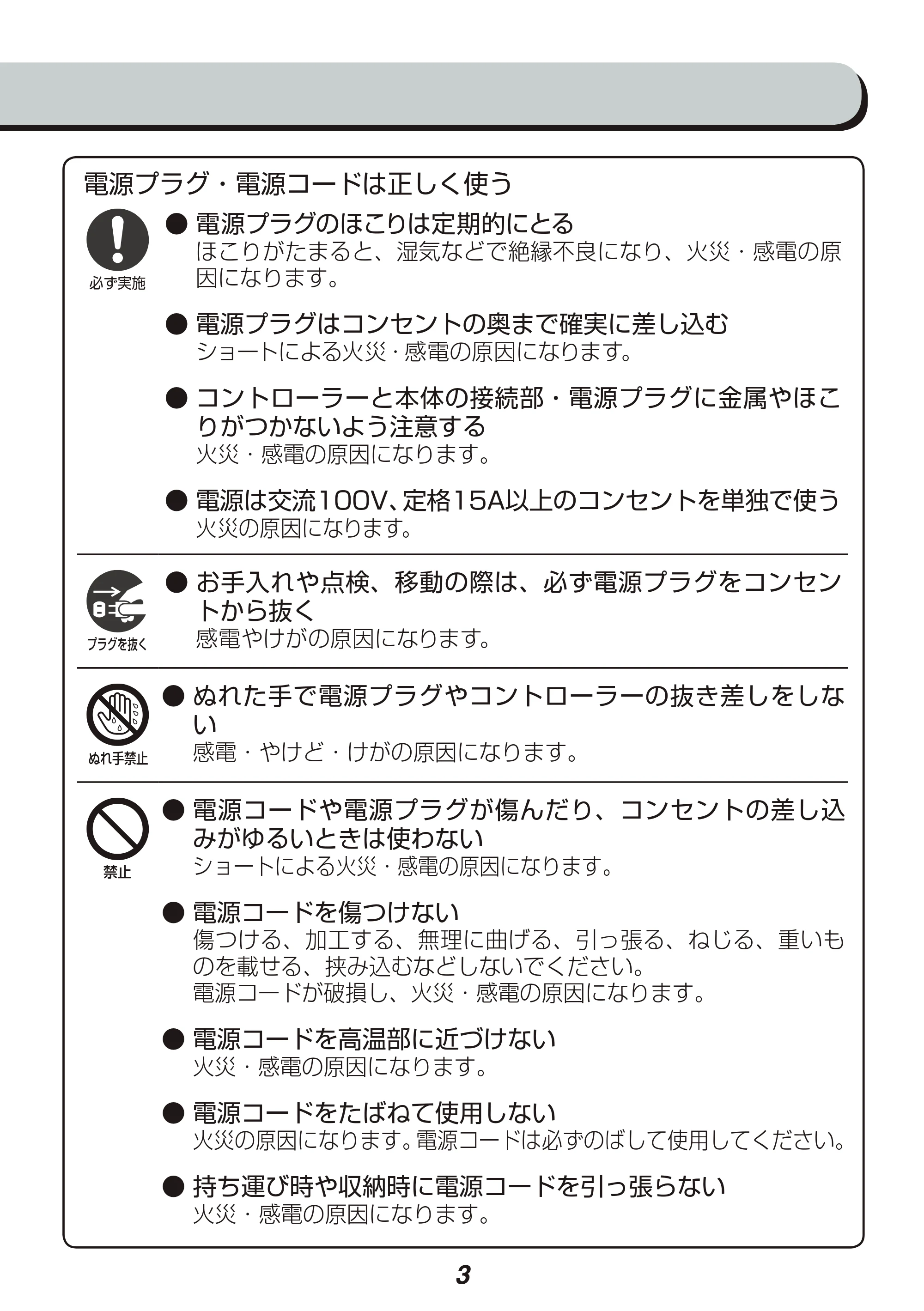 アイリスオーヤマ APA-137 取扱説明書 — 原本ページ — 3ページ