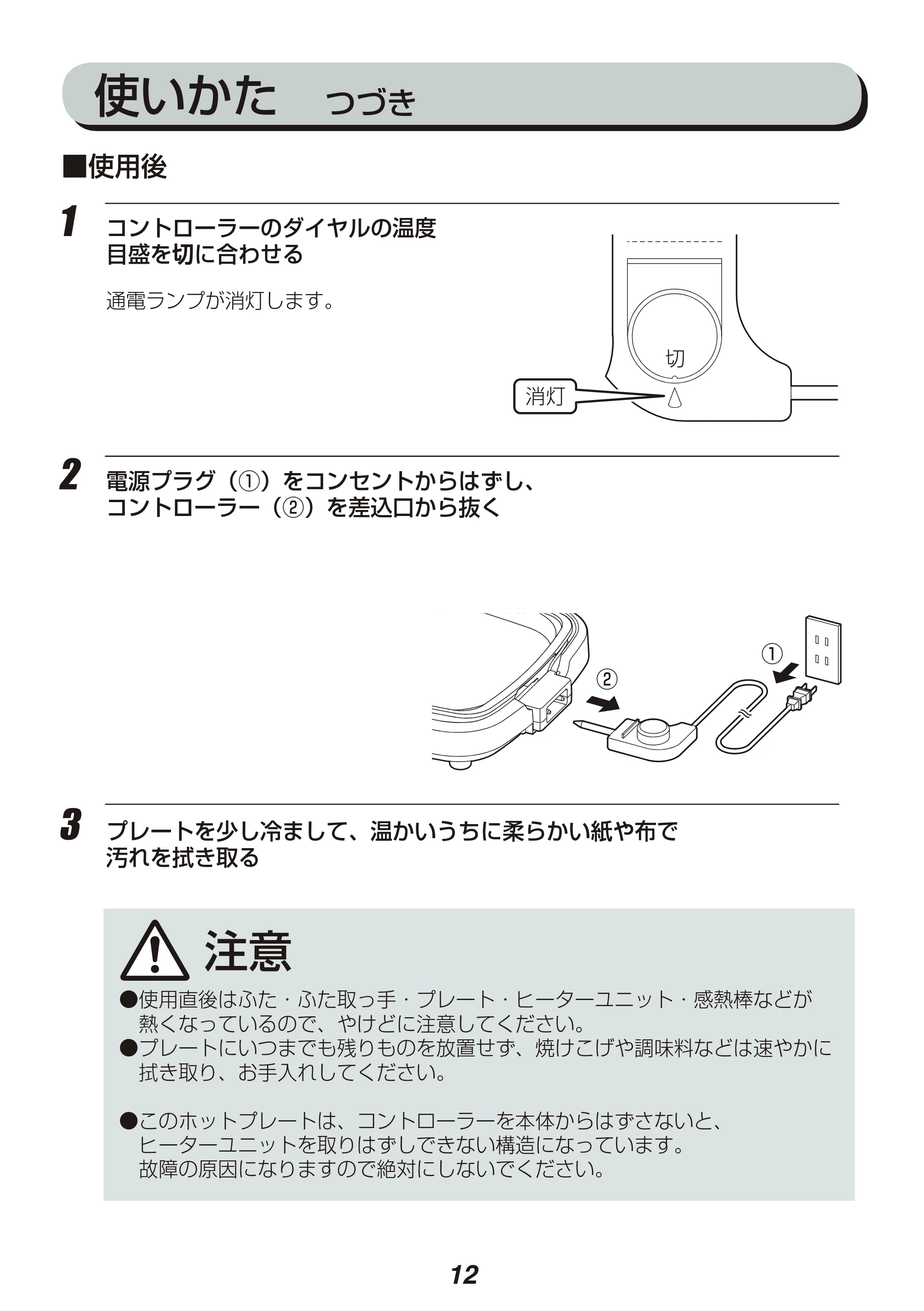 アイリスオーヤマ APA-137 取扱説明書 — 原本ページ — 12ページ