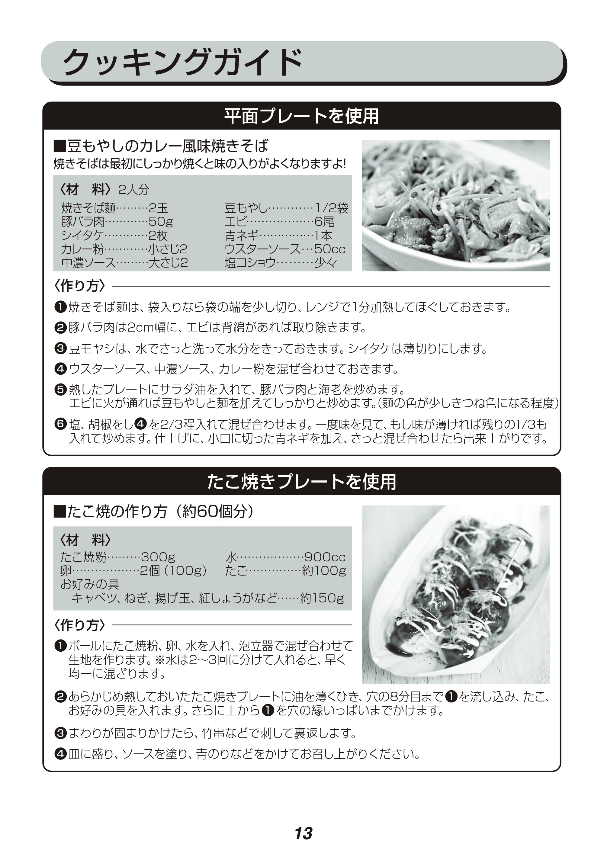 アイリスオーヤマ APA-137 取扱説明書 — 原本ページ — 13ページ