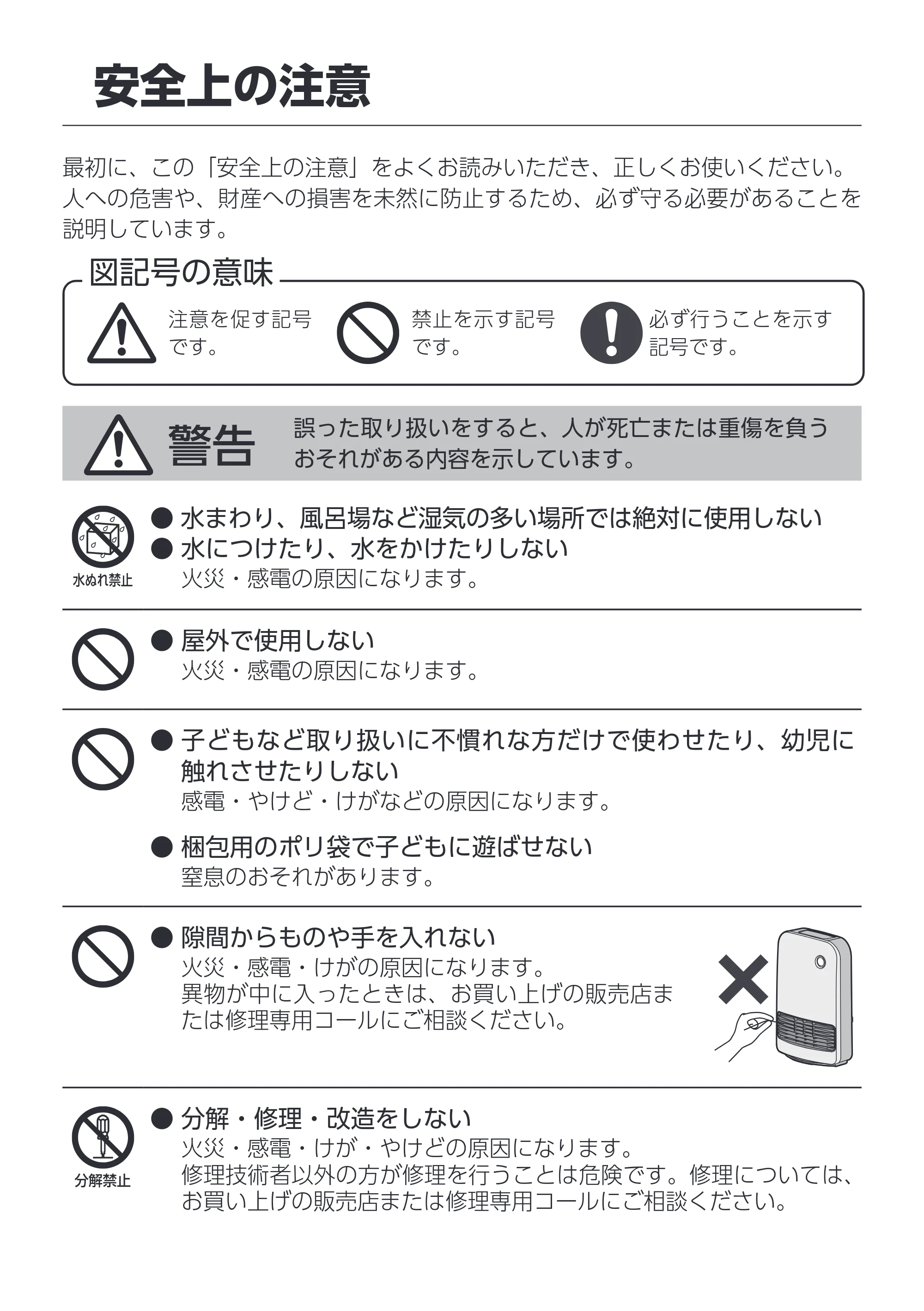 アイリスオーヤマ KCH-M121 取扱説明書 — 原本ページ — 2ページ
