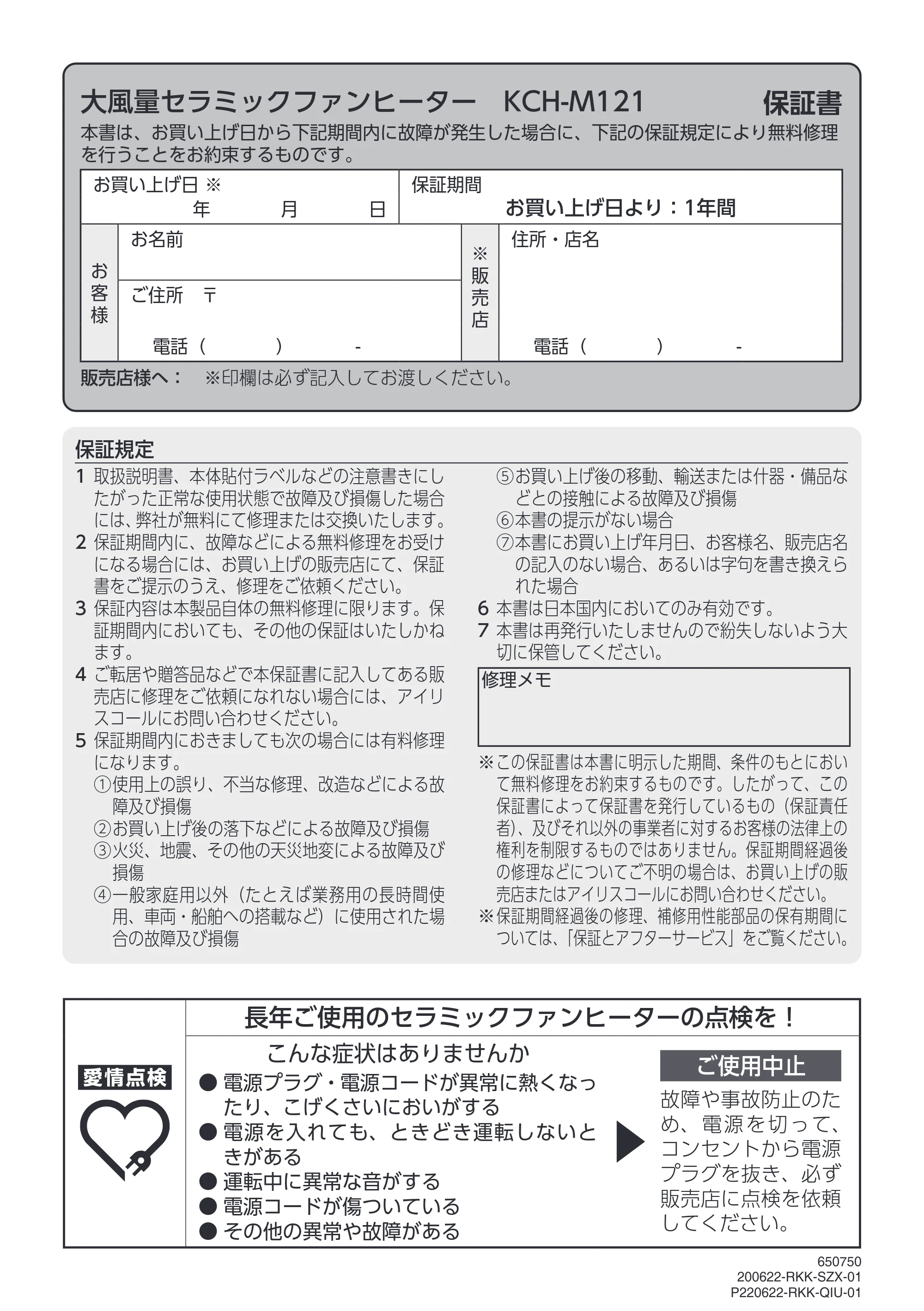 アイリスオーヤマ KCH-M121 取扱説明書 — 原本ページ — 16ページ
