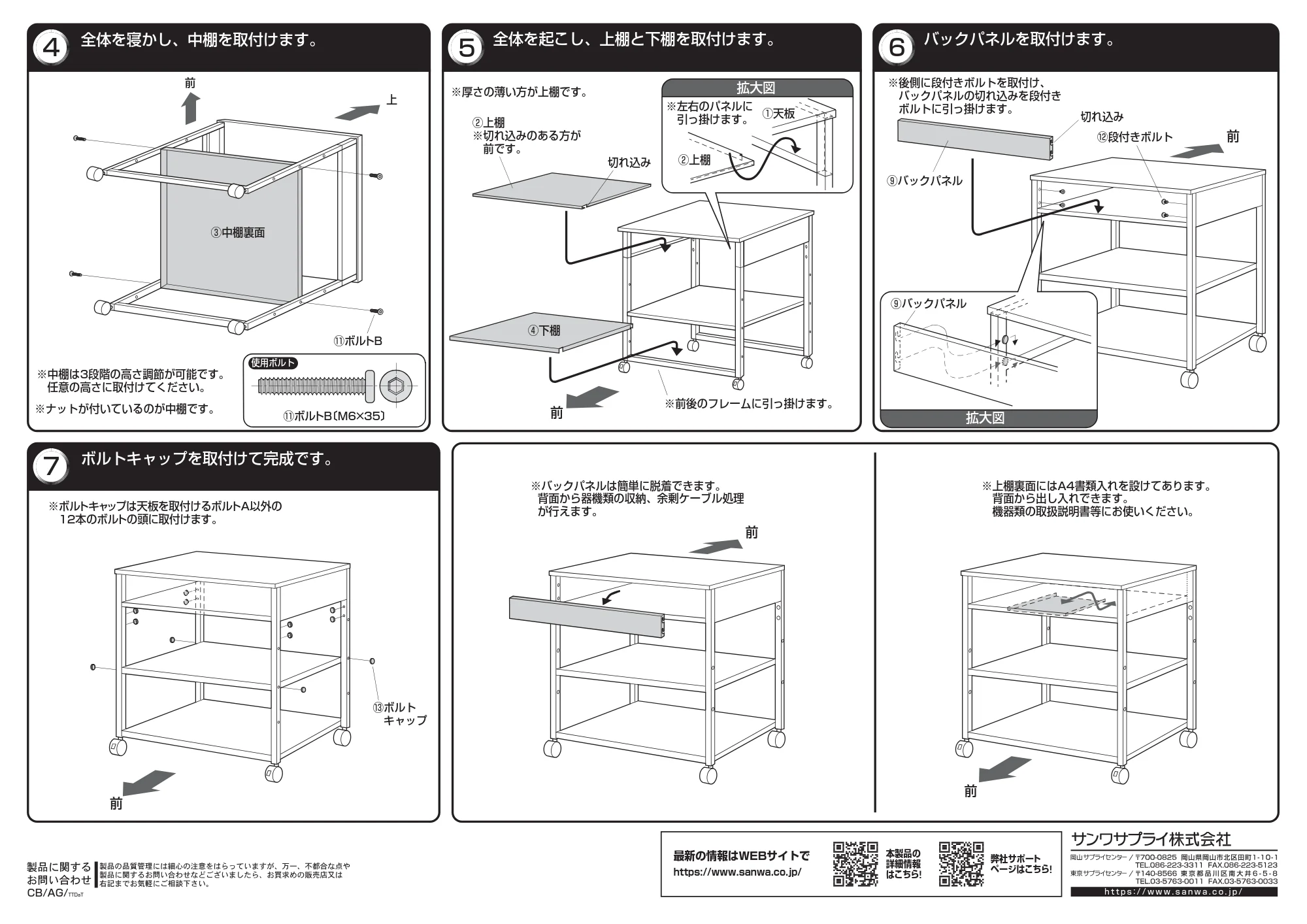 サンワサプライ LPS-T106N2 組立説明書 — 原本ページ — 2ページ