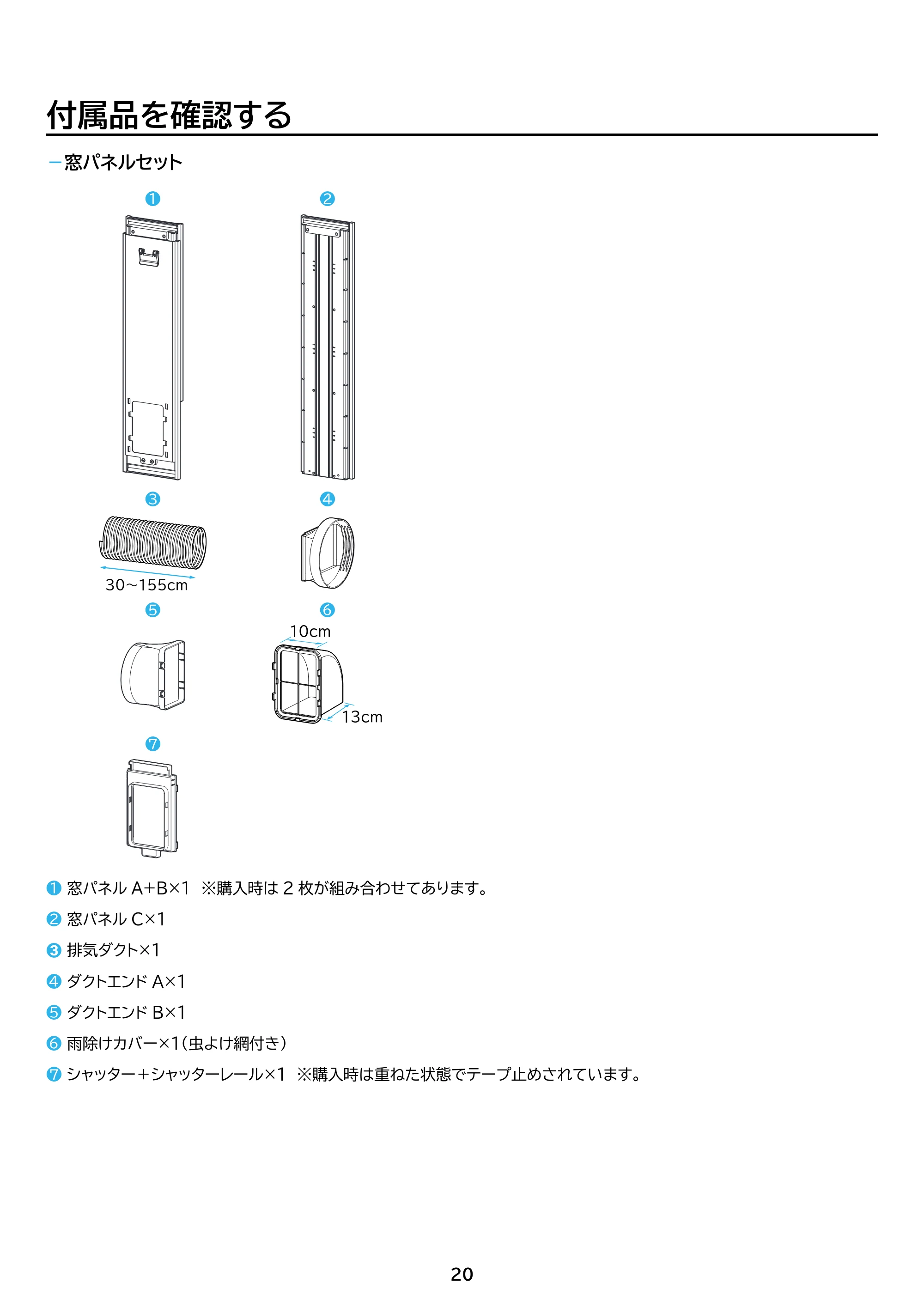 アイリスオーヤマ IPP-2225U 取扱説明書 — 原本ページ — 20ページ