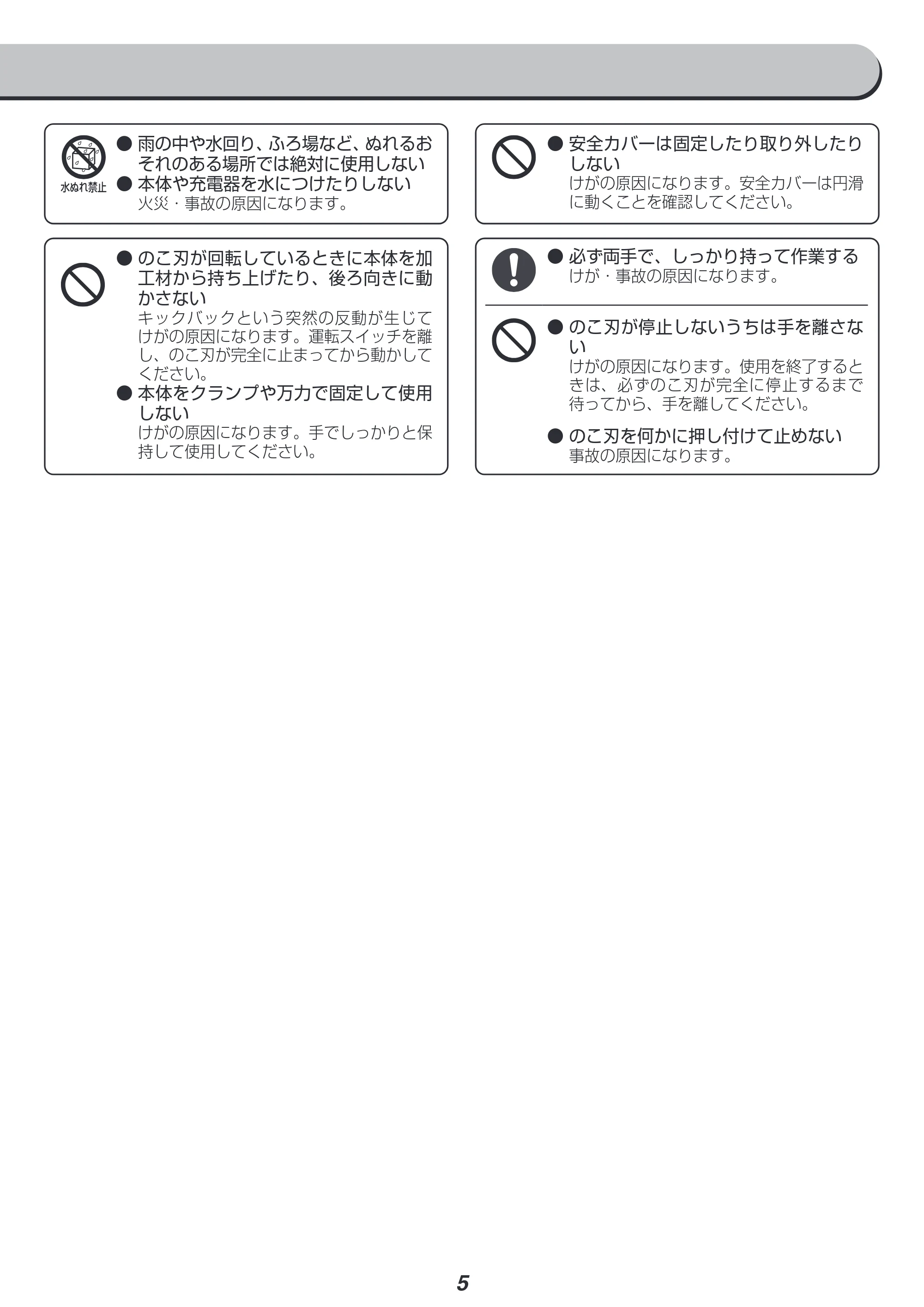 アイリスオーヤマ JSC140-Z 取扱説明書 — 原本ページ — 5ページ