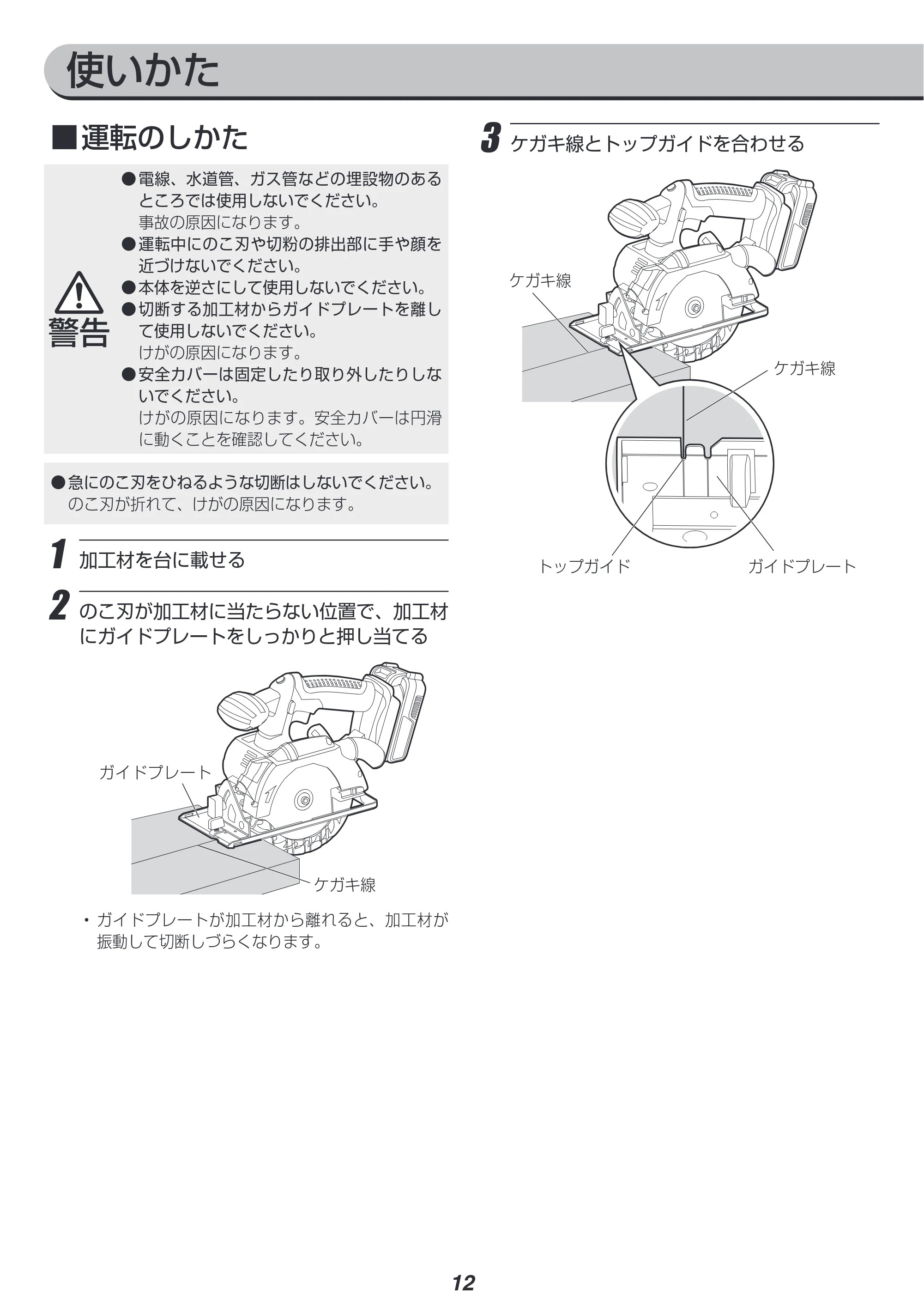 アイリスオーヤマ JSC140-Z 取扱説明書 — 原本ページ — 12ページ