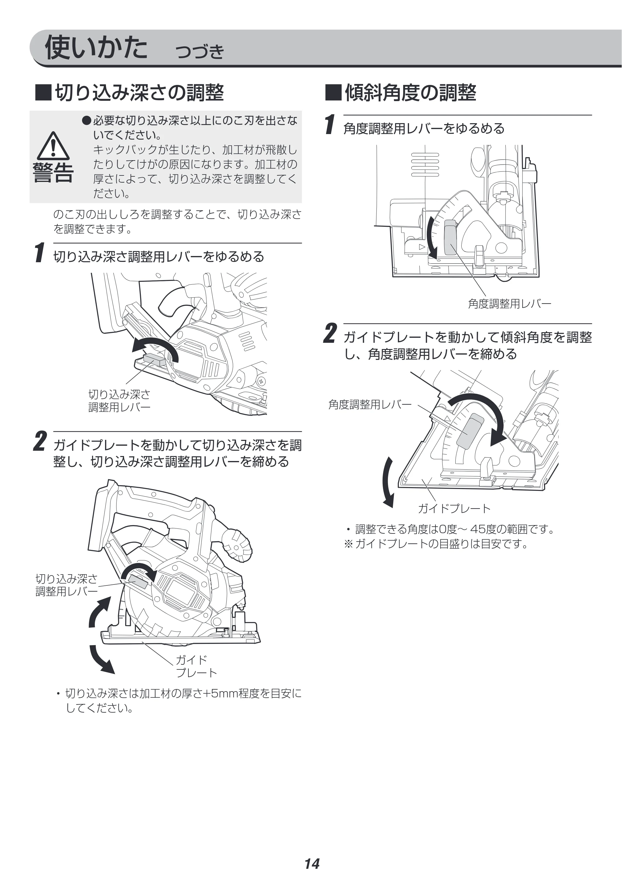 アイリスオーヤマ JSC140-Z 取扱説明書 — 原本ページ — 14ページ