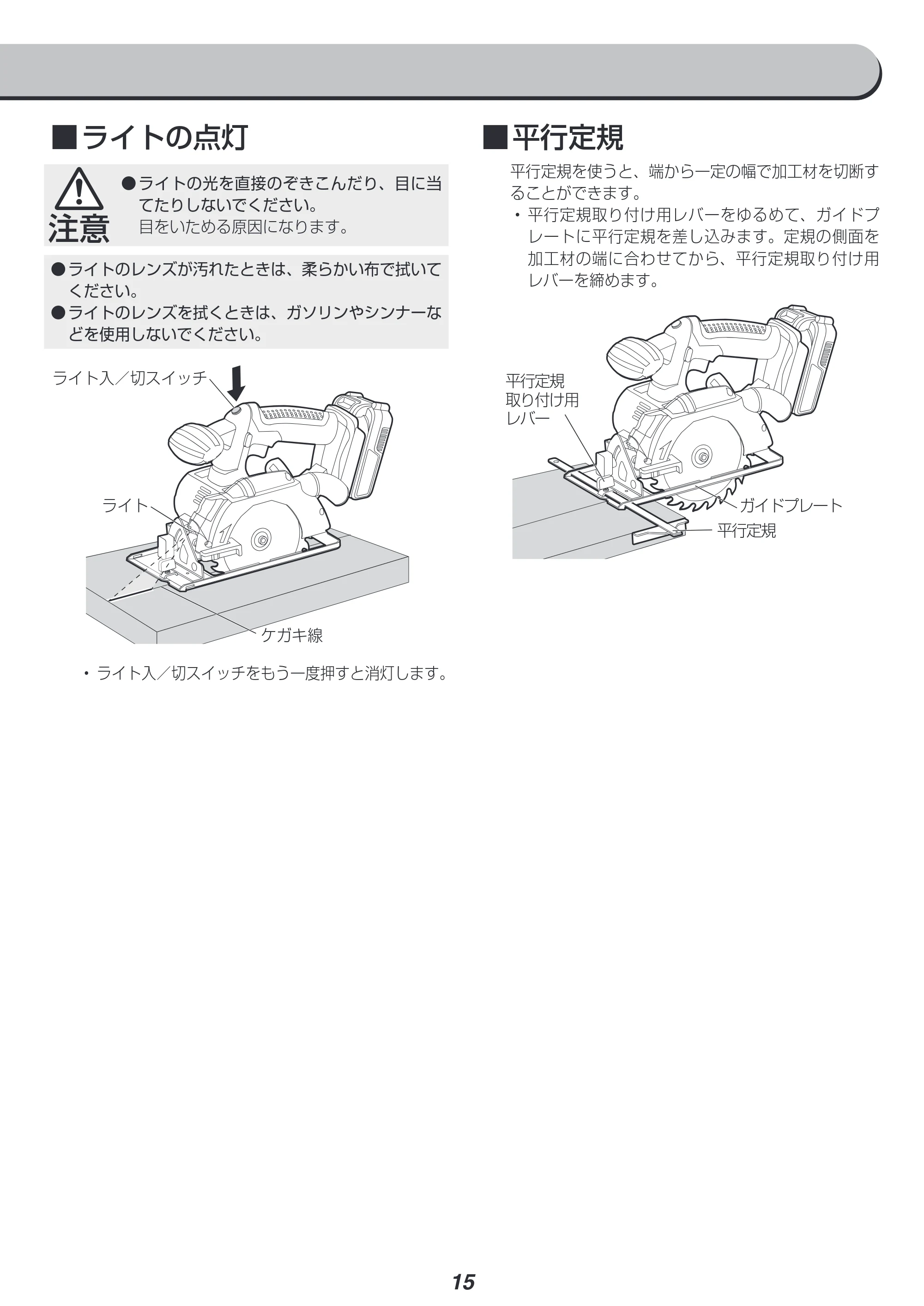アイリスオーヤマ JSC140-Z 取扱説明書 — 原本ページ — 15ページ