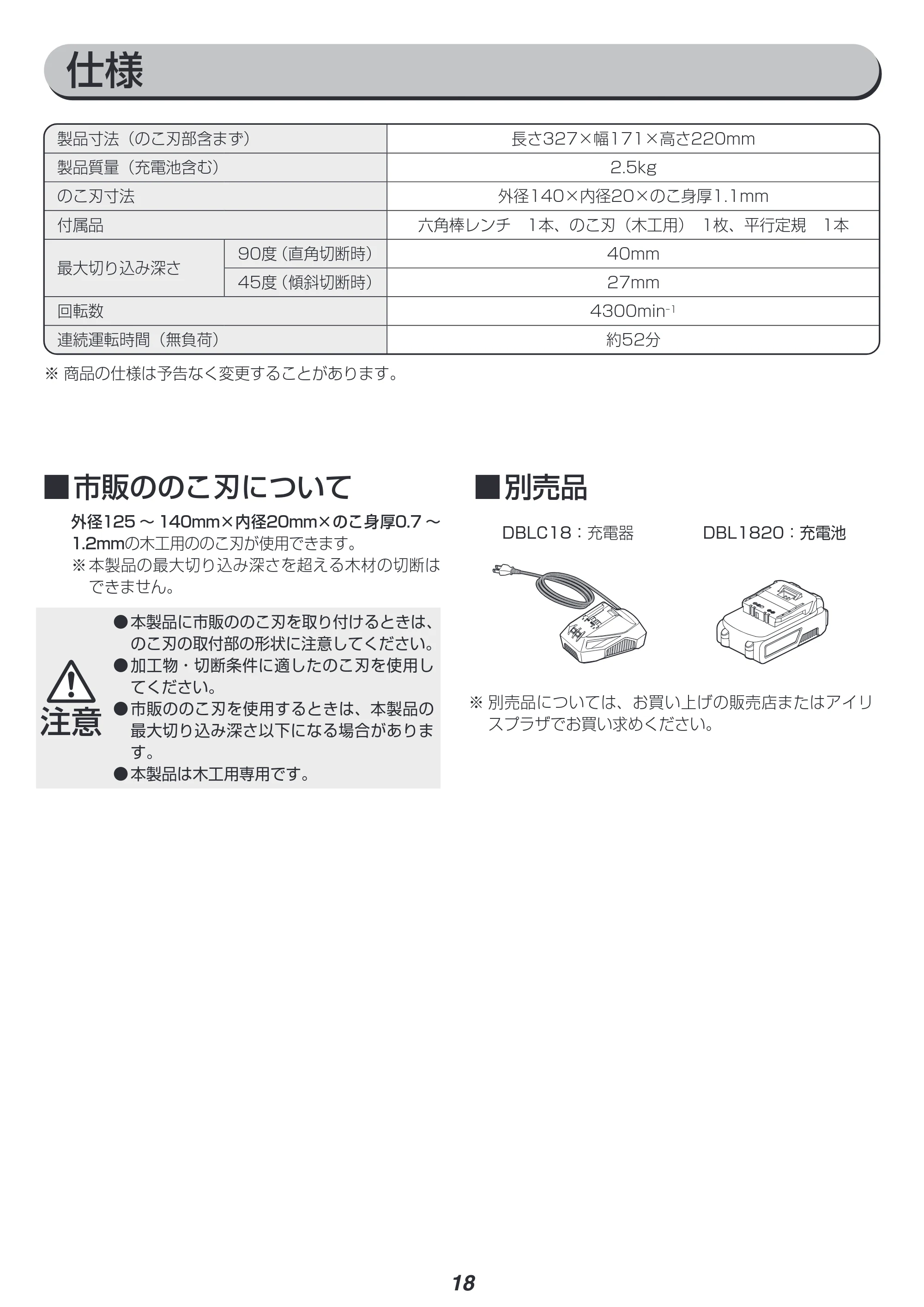 アイリスオーヤマ JSC140-Z 取扱説明書 — 原本ページ — 18ページ