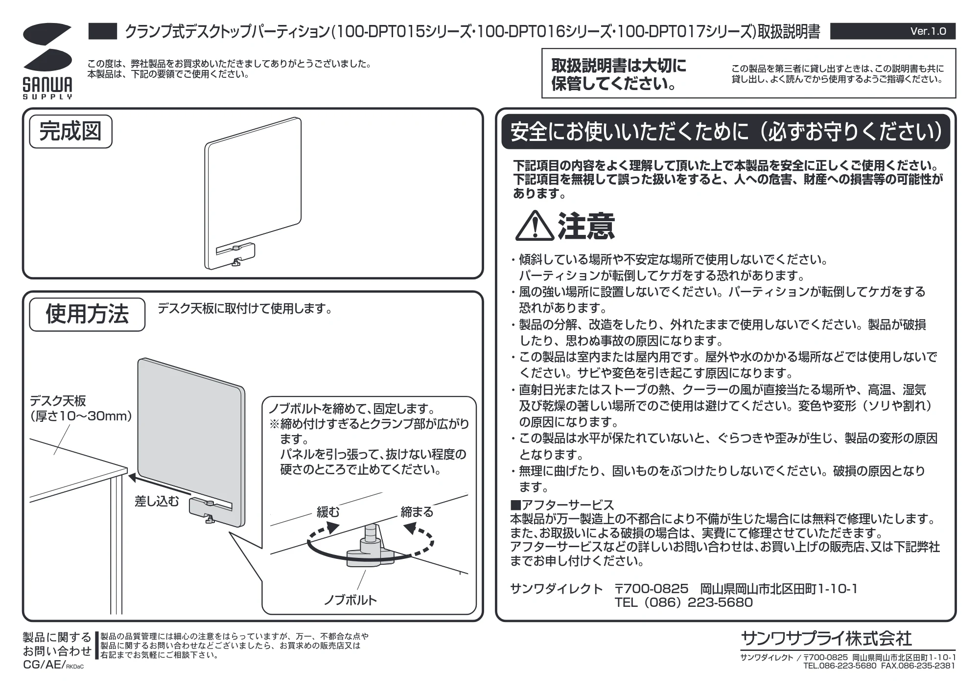 サンワサプライ 100-DPT015GY / 100-DPT016GY / 100-DPT017GY 取扱説明書 — 原本ページ — 1ページ