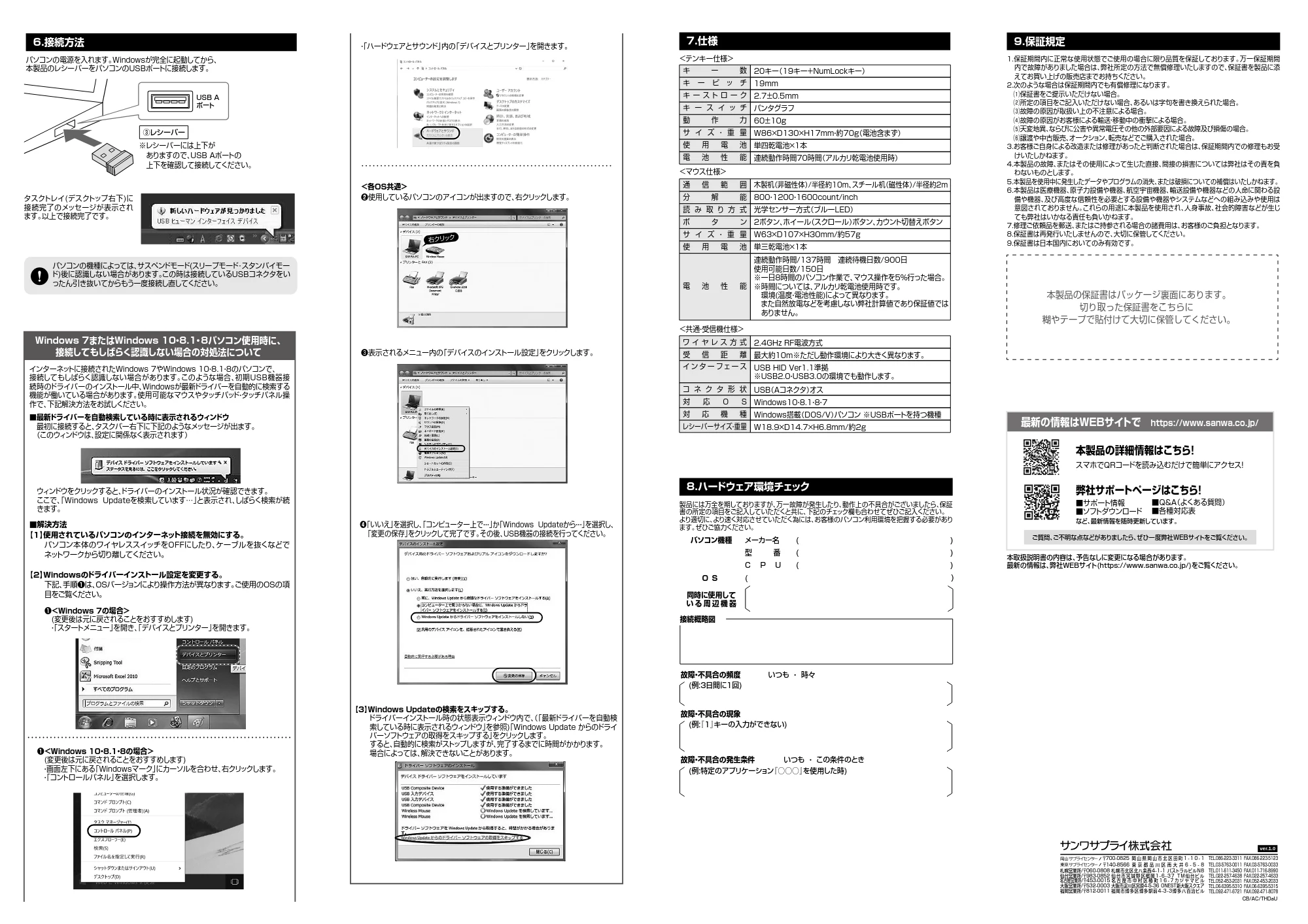 サンワサプライ NT-WL23SETBK 取扱説明書 — 原本ページ — 2ページ
