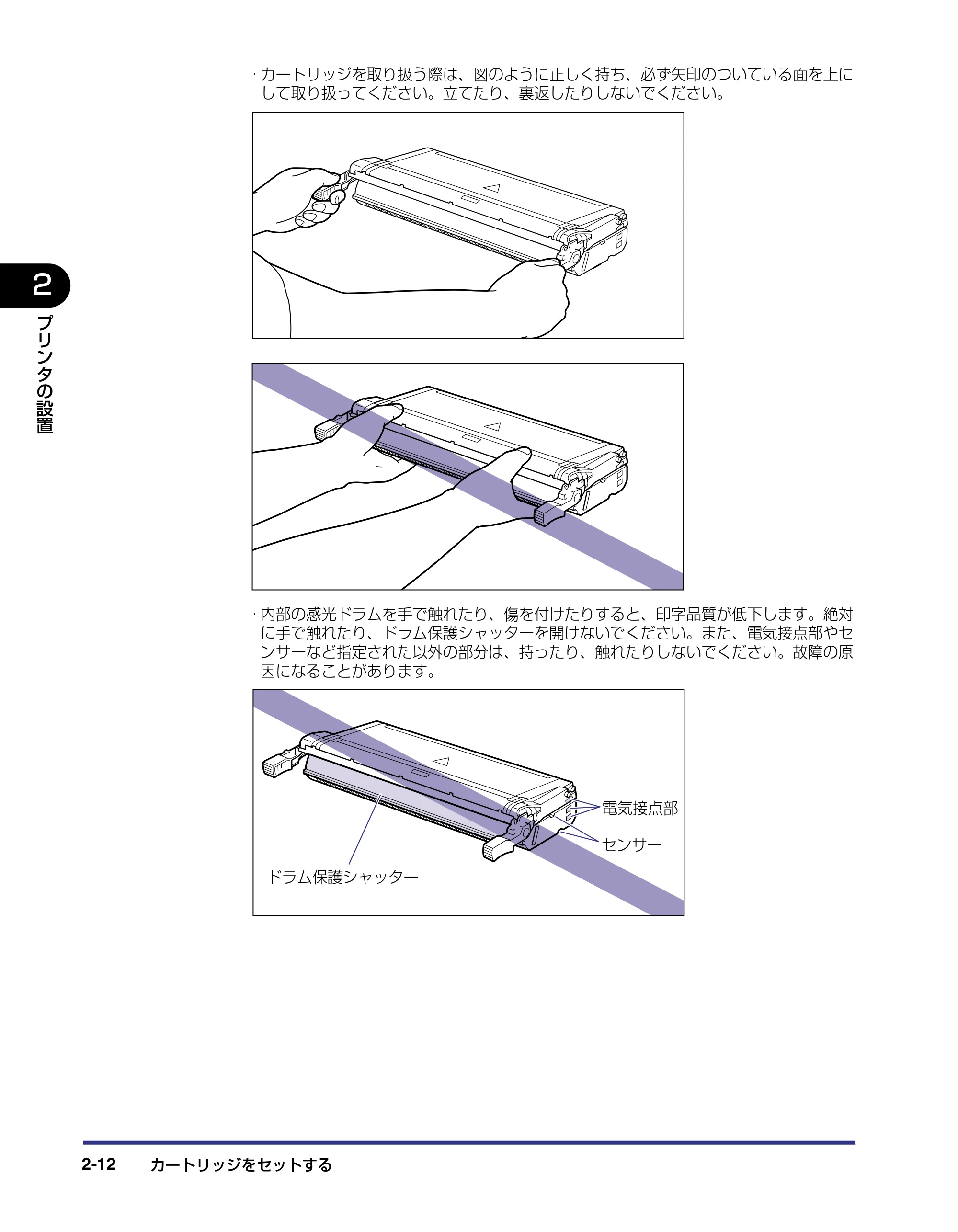 キヤノン LBP-2810 設置ガイド （PDF形式／4.41Mバイト） — 原本ページ — 42ページ