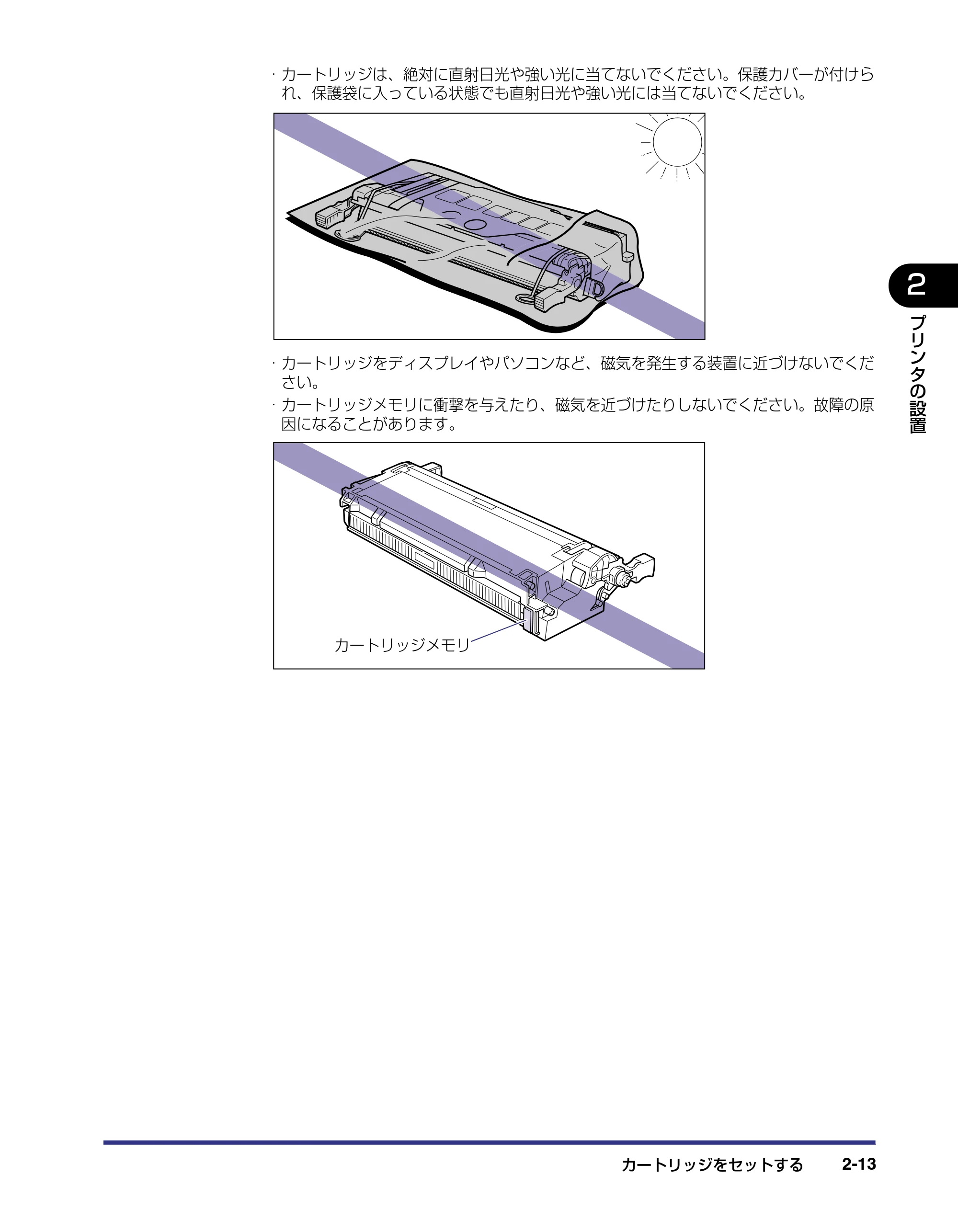 キヤノン LBP-2810 設置ガイド （PDF形式／4.41Mバイト） — 原本ページ — 43ページ