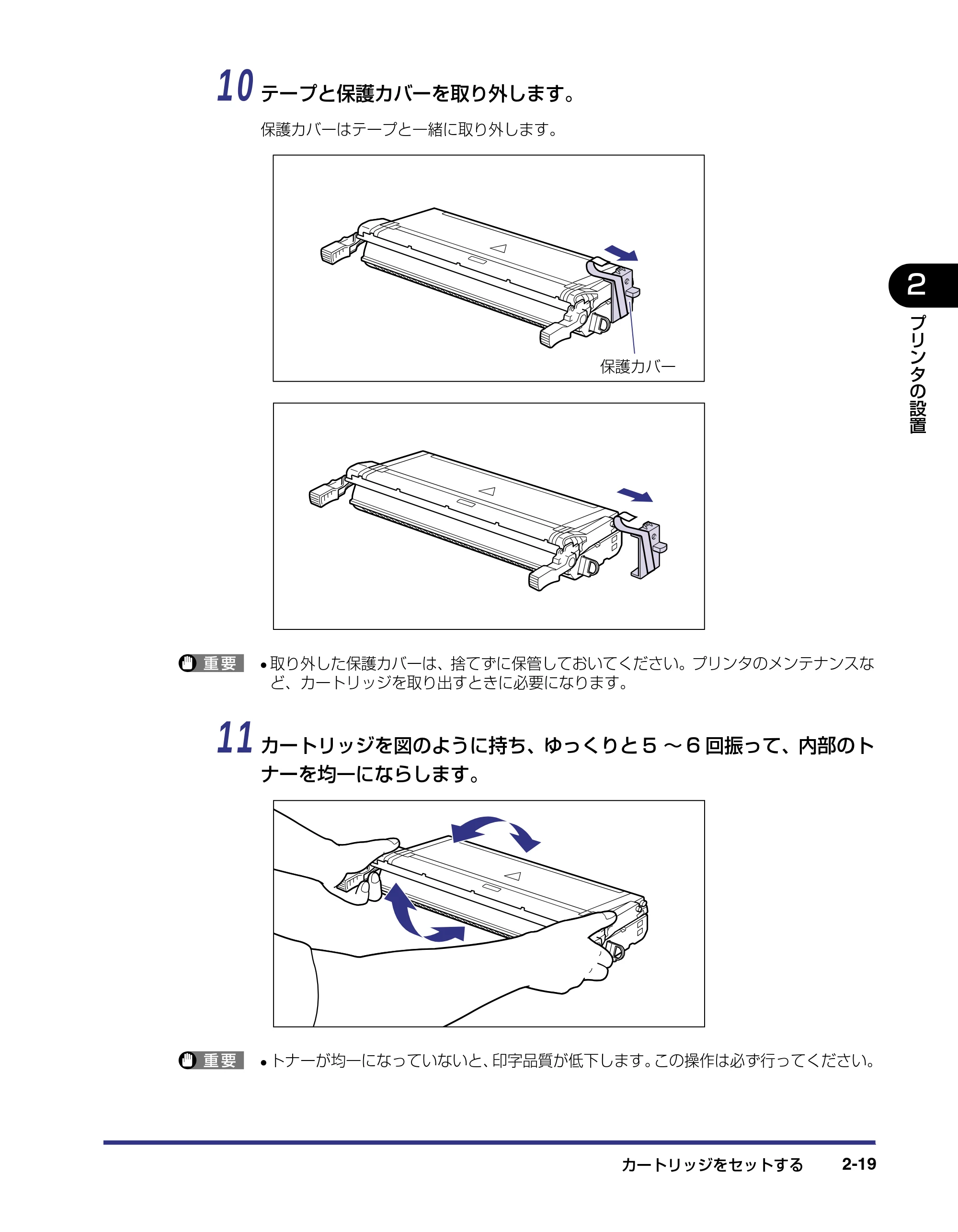 キヤノン LBP-2810 設置ガイド （PDF形式／4.41Mバイト） — 原本ページ — 49ページ