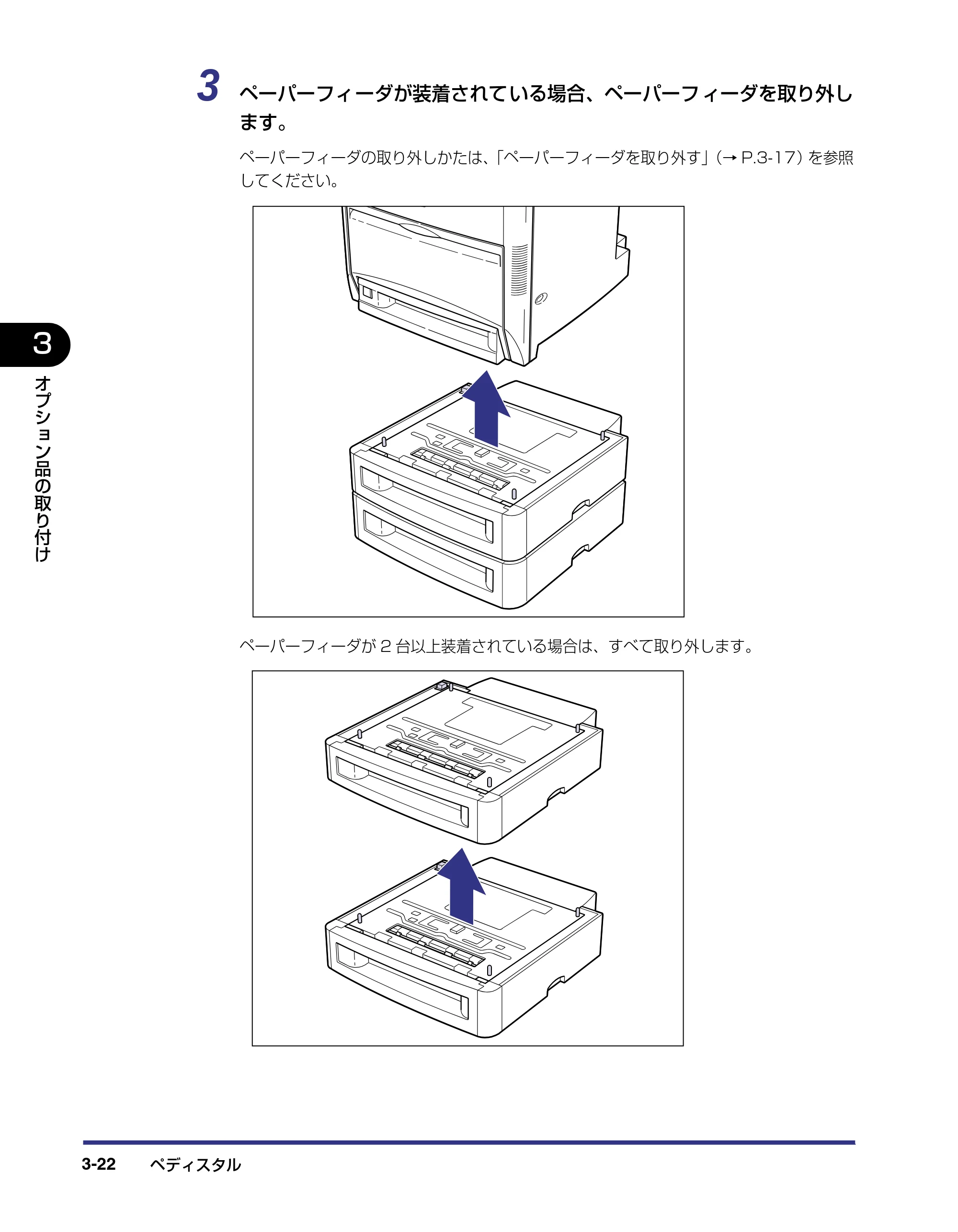 キヤノン LBP-2810 設置ガイド (PDF形式/4.41Mバイト) — 原本ページ — 98ページ