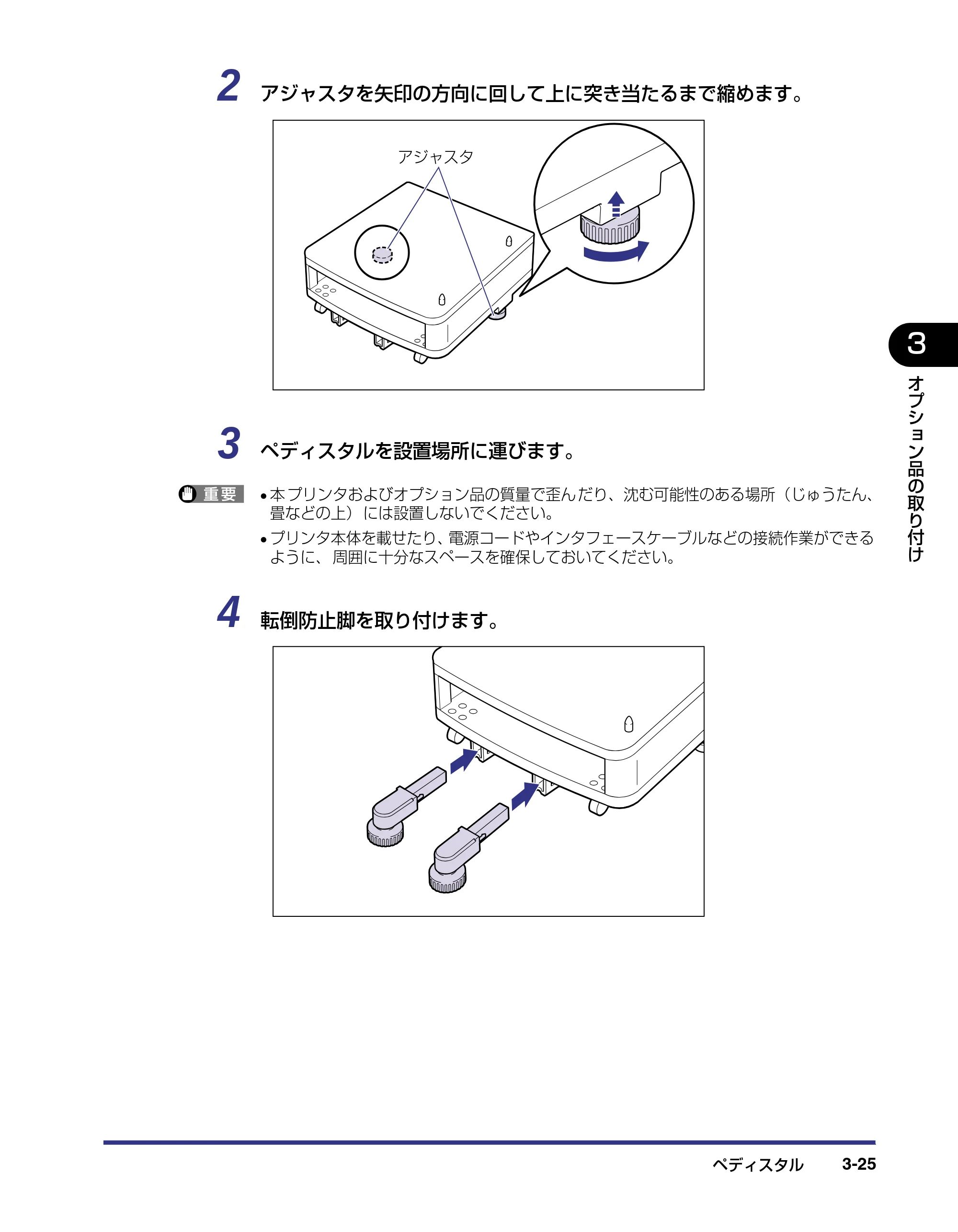 キヤノン LBP-2810 設置ガイド (PDF形式/4.41Mバイト) — 原本ページ — 101ページ