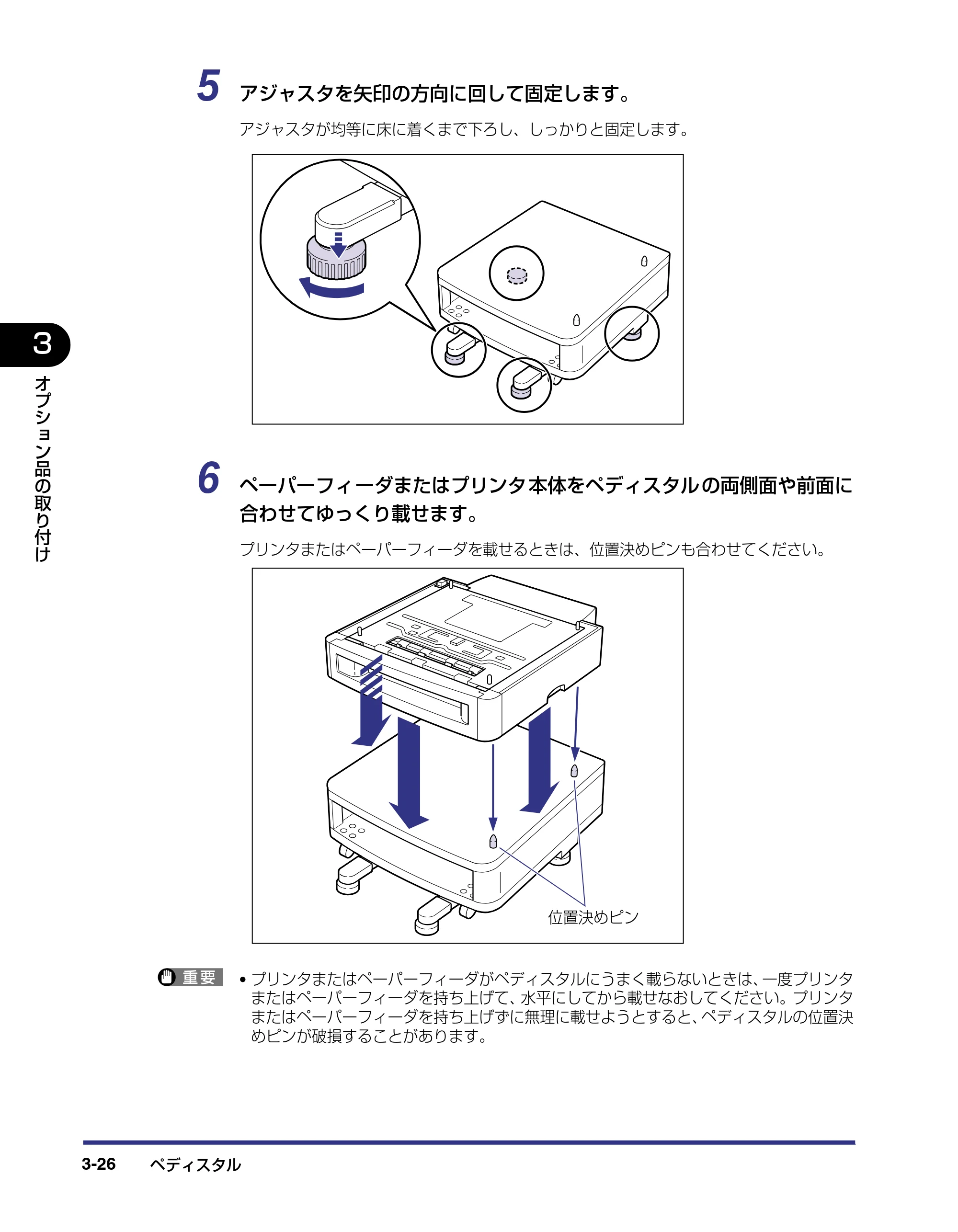 キヤノン LBP-2810 設置ガイド (PDF形式/4.41Mバイト) — 原本ページ — 102ページ