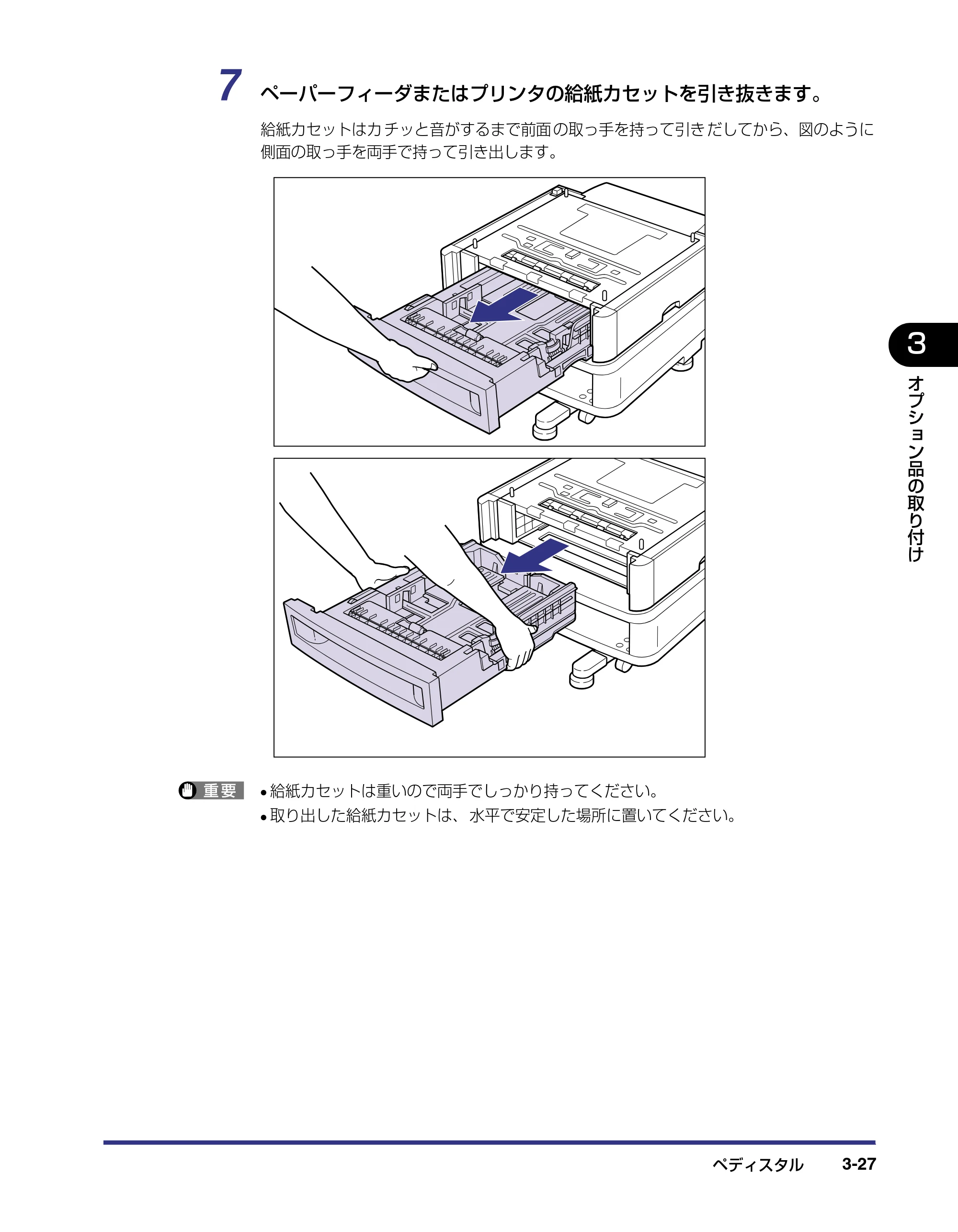 キヤノン LBP-2810 設置ガイド (PDF形式/4.41Mバイト) — 原本ページ — 103ページ