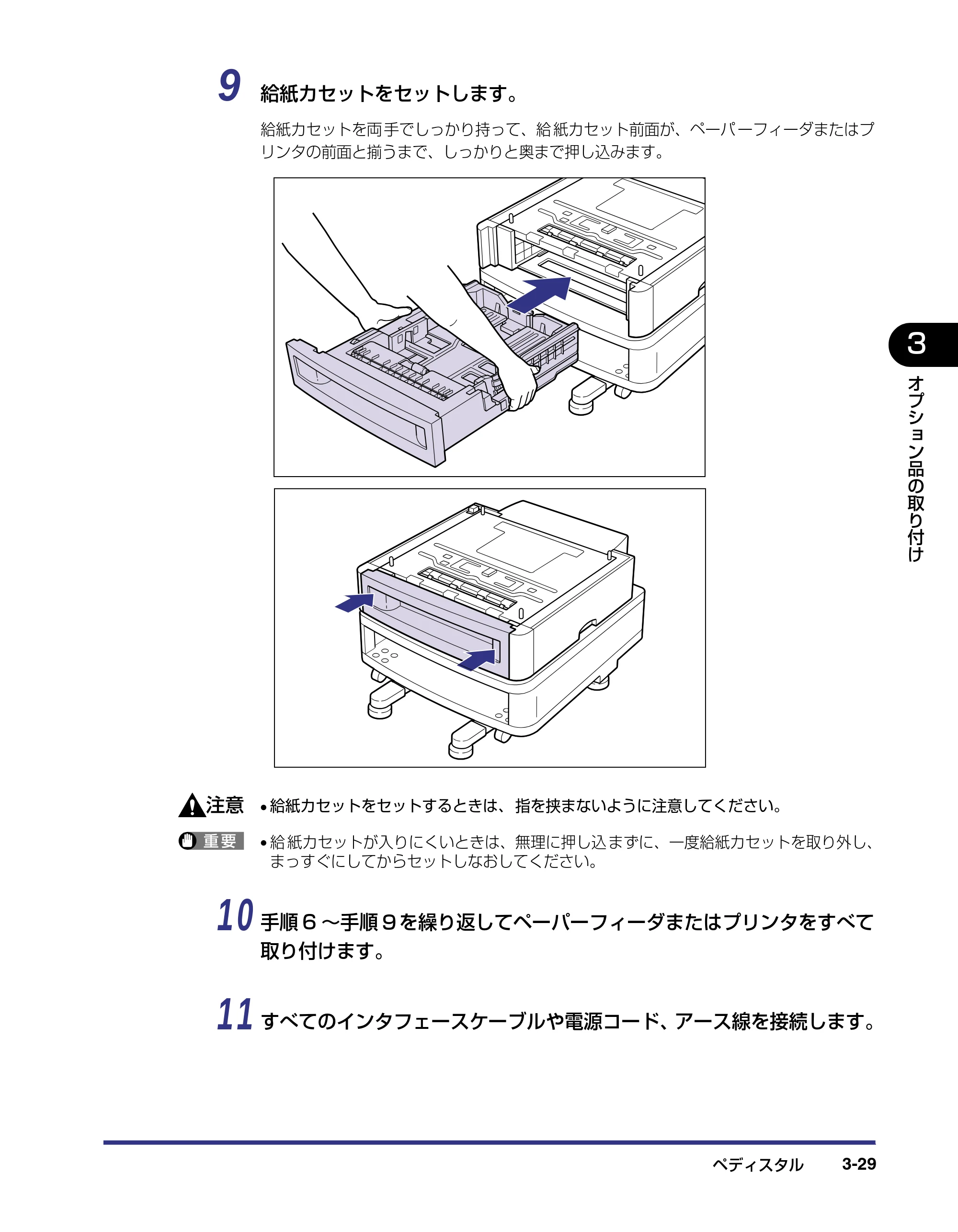 キヤノン LBP-2810 設置ガイド (PDF形式/4.41Mバイト) — 原本ページ — 105ページ