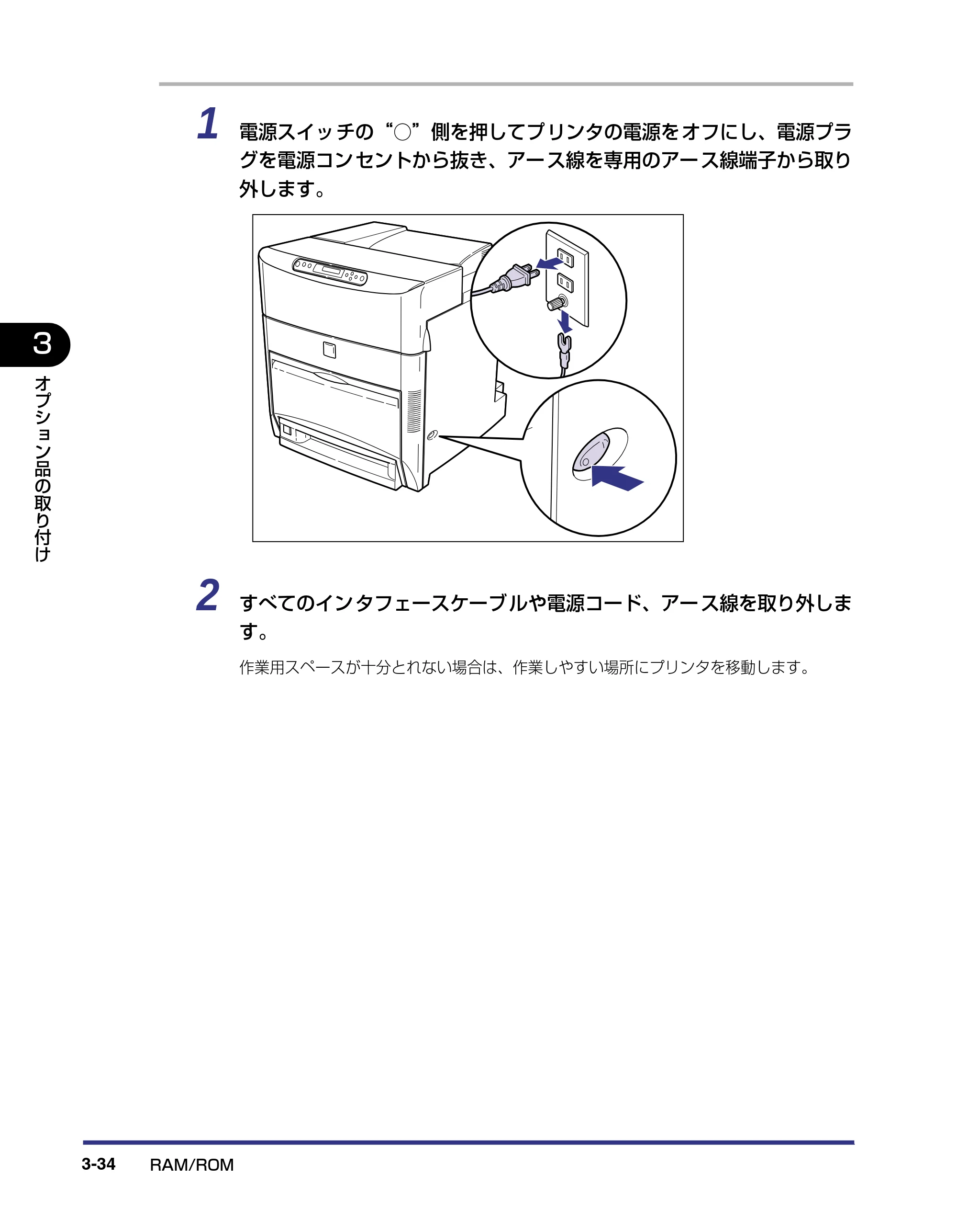 キヤノン LBP-2810 設置ガイド (PDF形式/4.41Mバイト) — 原本ページ — 110ページ