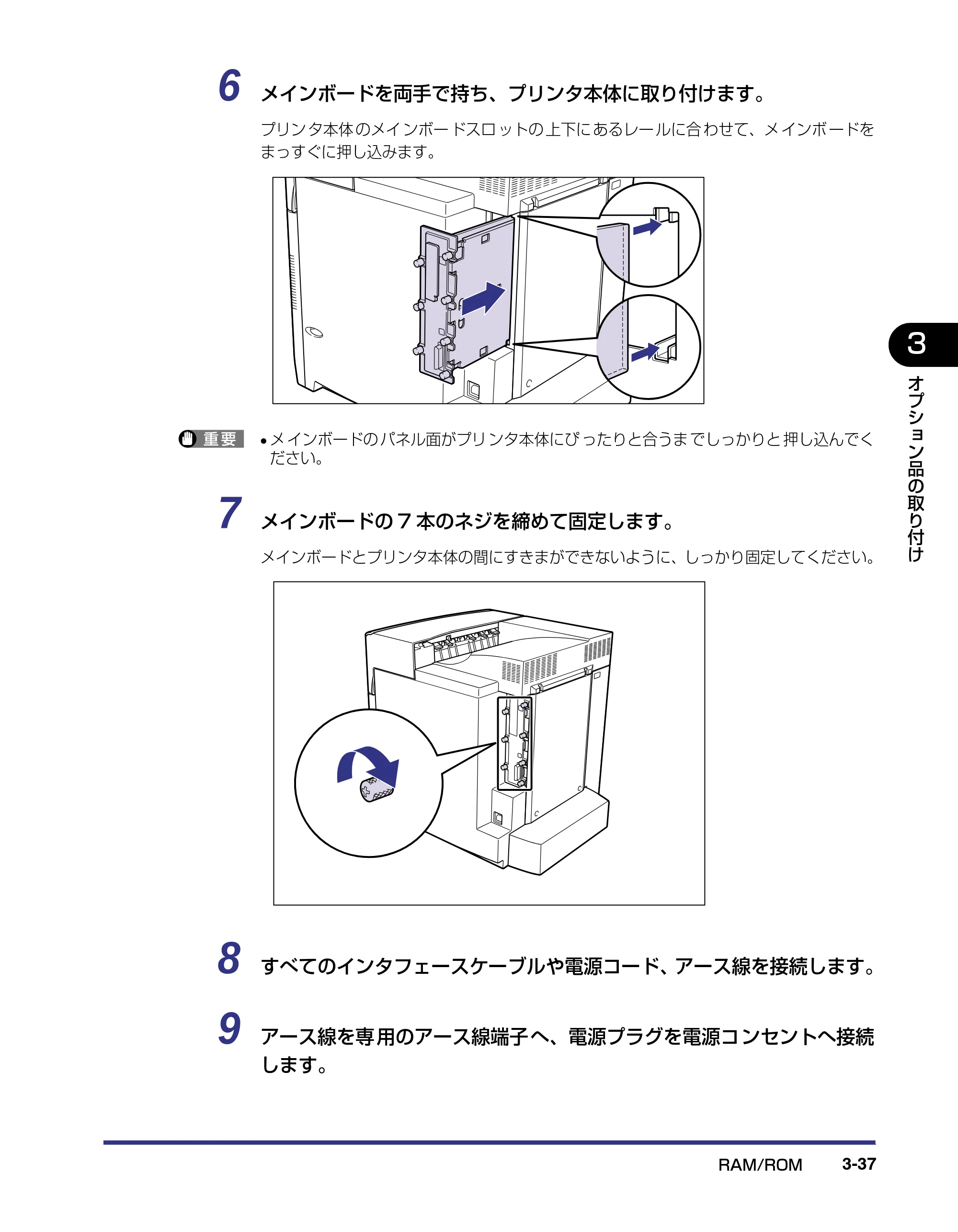 キヤノン LBP-2810 設置ガイド (PDF形式/4.41Mバイト) — 原本ページ — 113ページ