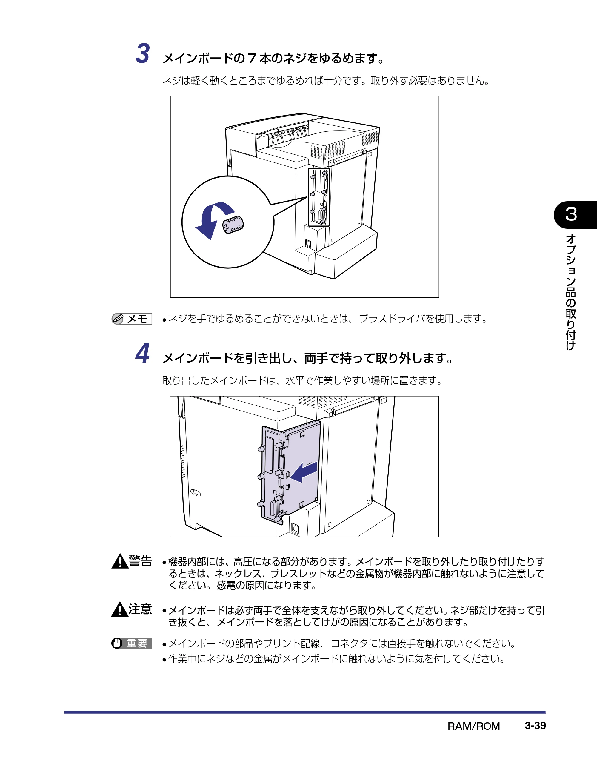 キヤノン LBP-2810 設置ガイド (PDF形式/4.41Mバイト) — 原本ページ — 115ページ