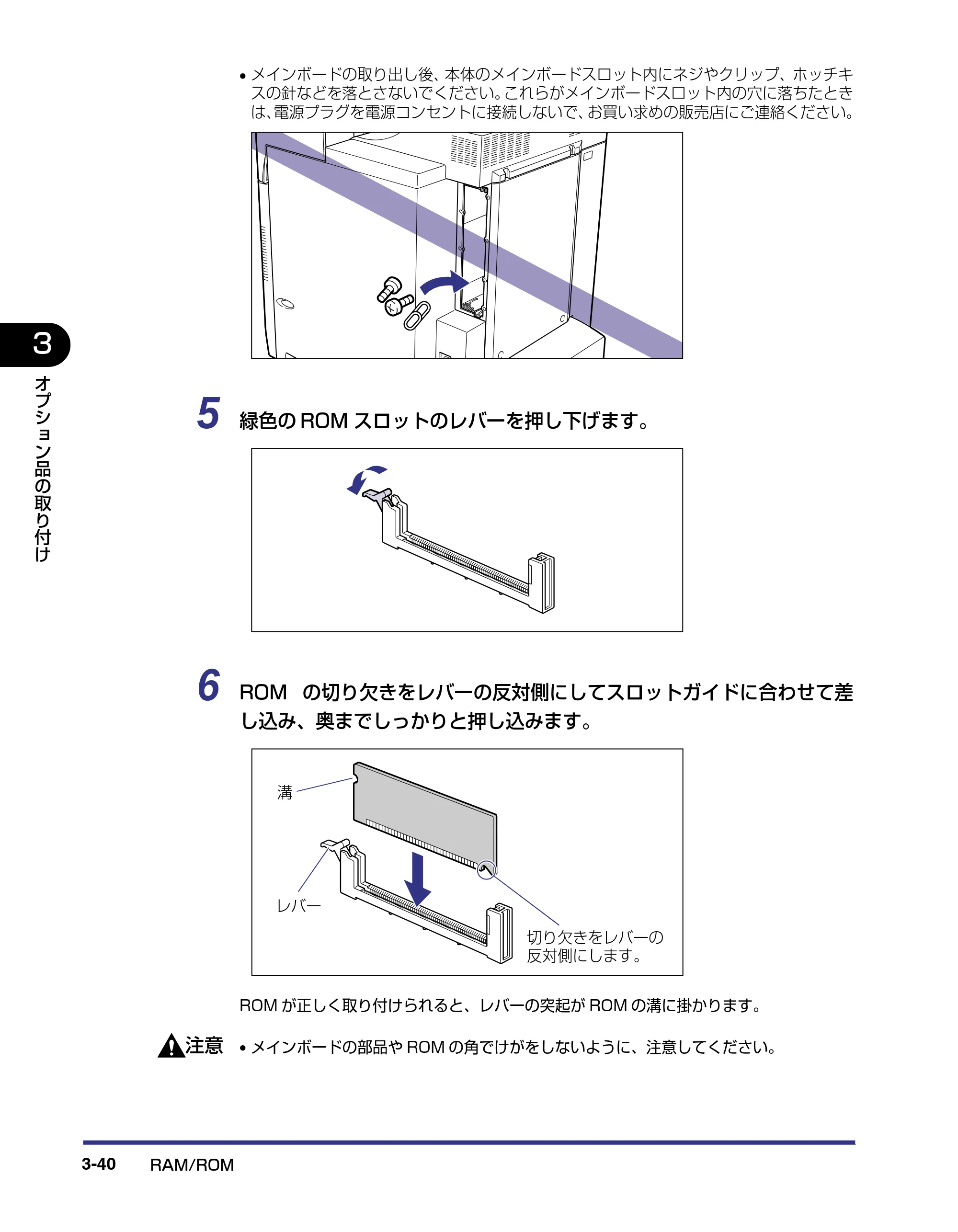 キヤノン LBP-2810 設置ガイド (PDF形式/4.41Mバイト) — 原本ページ — 116ページ