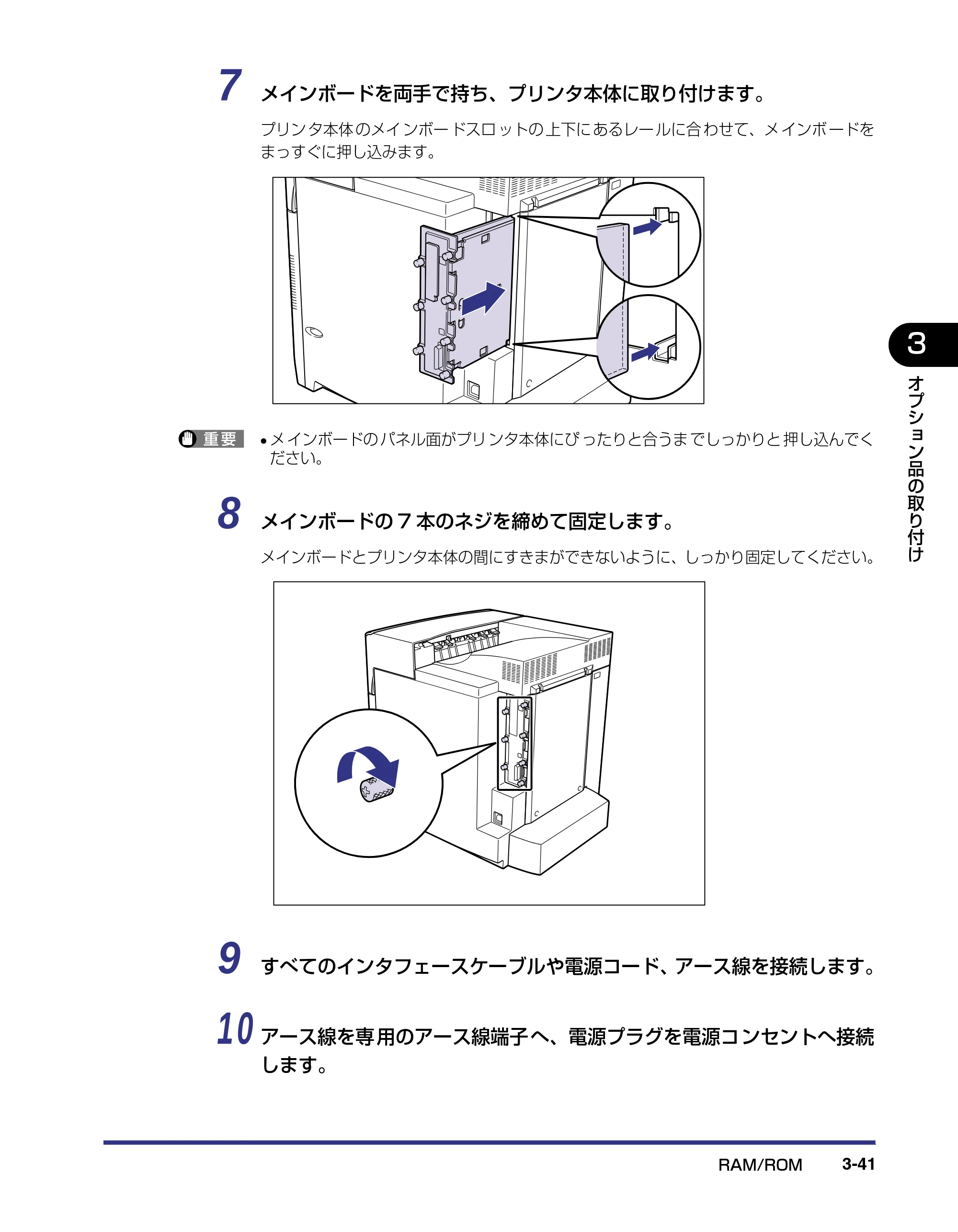 キヤノン LBP-2810 設置ガイド (PDF形式/4.41Mバイト) — 原本ページ — 117ページ