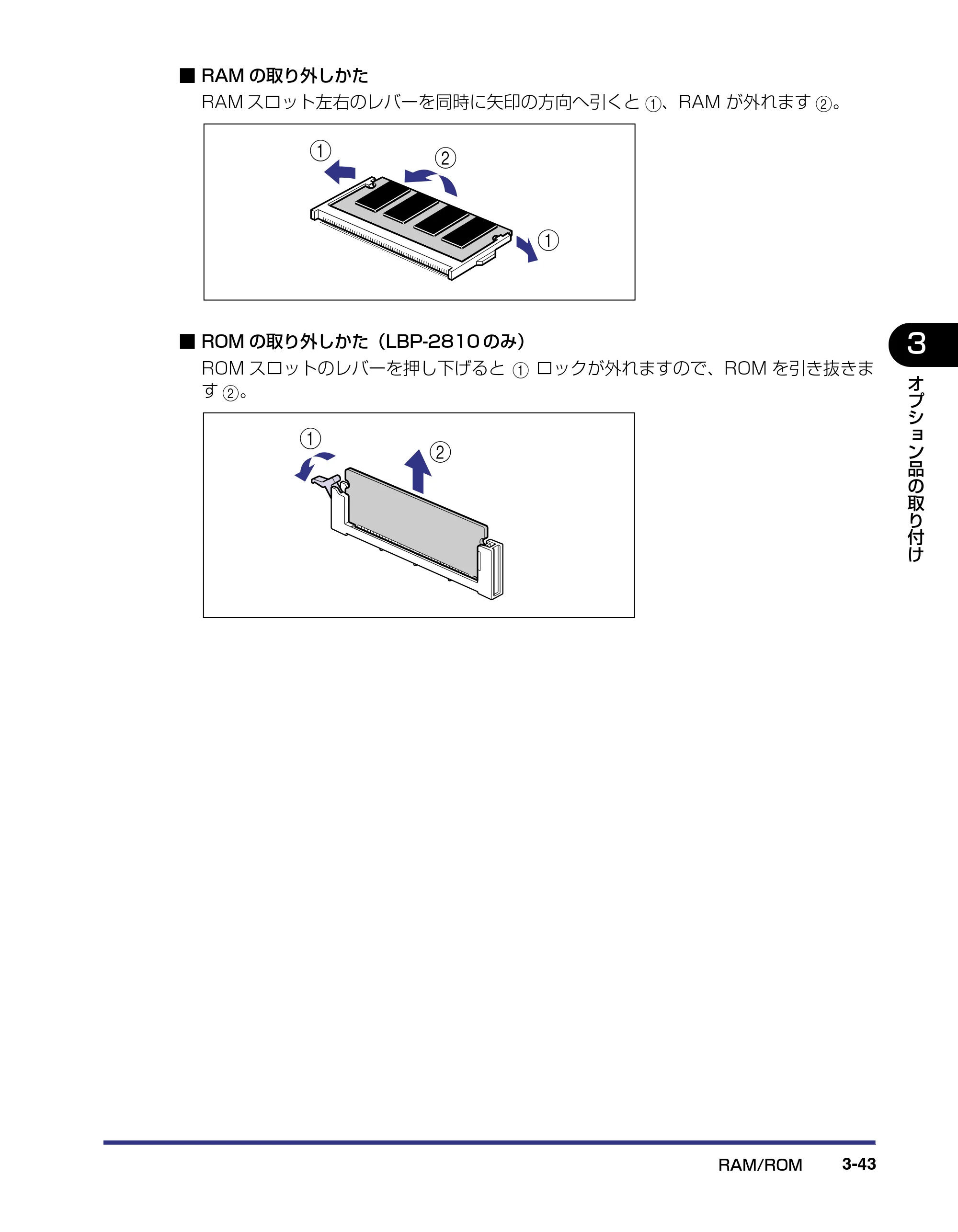 キヤノン LBP-2810 設置ガイド (PDF形式/4.41Mバイト) — 原本ページ — 119ページ