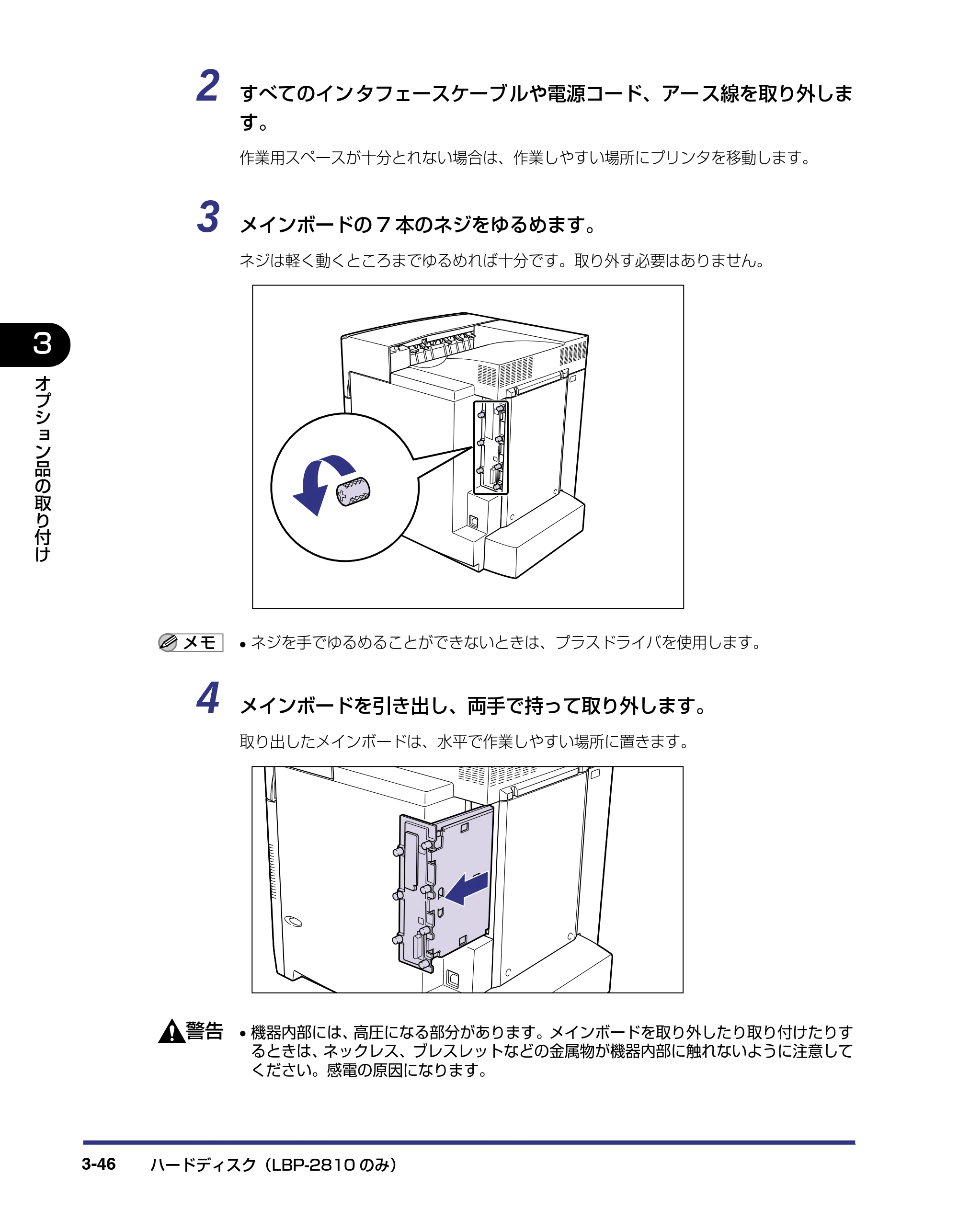 キヤノン LBP-2810 設置ガイド (PDF形式/4.41Mバイト) — 原本ページ — 122ページ
