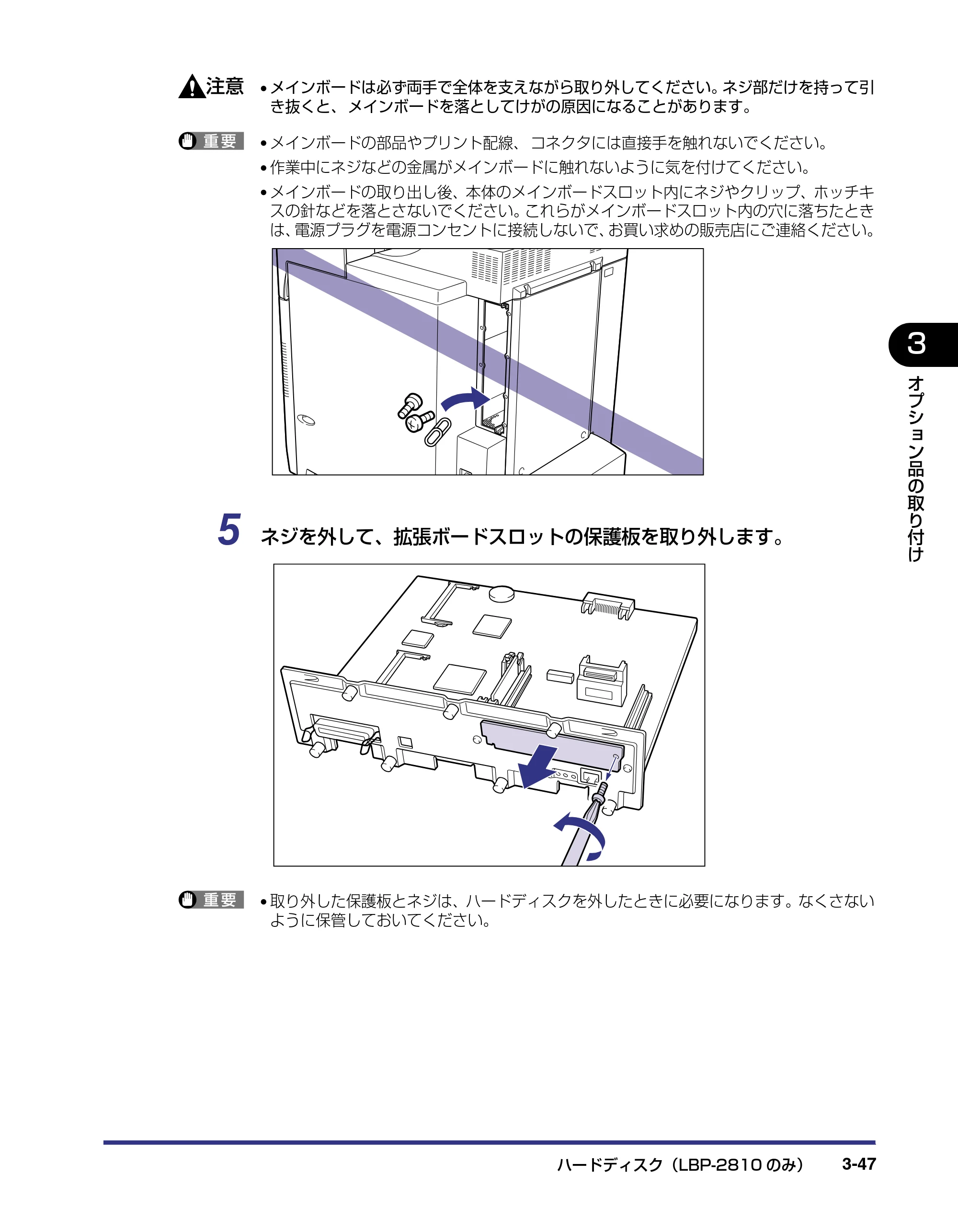キヤノン LBP-2810 設置ガイド (PDF形式/4.41Mバイト) — 原本ページ — 123ページ