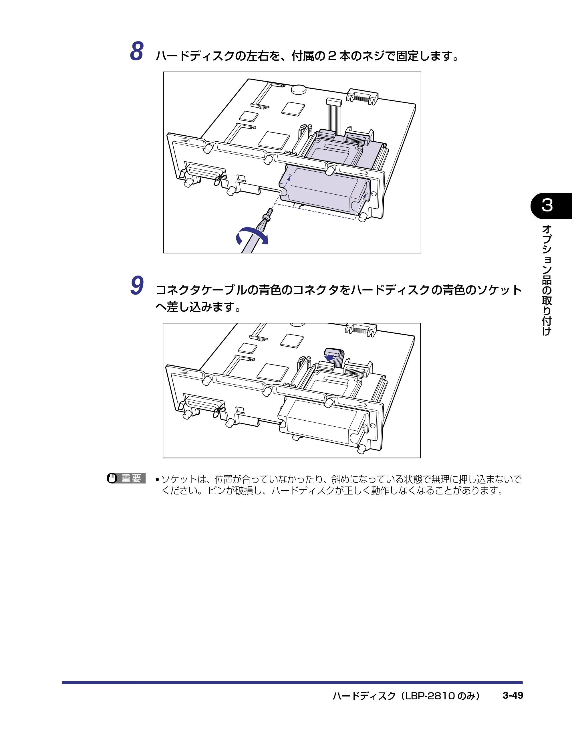キヤノン LBP-2810 設置ガイド (PDF形式/4.41Mバイト) — 原本ページ — 125ページ