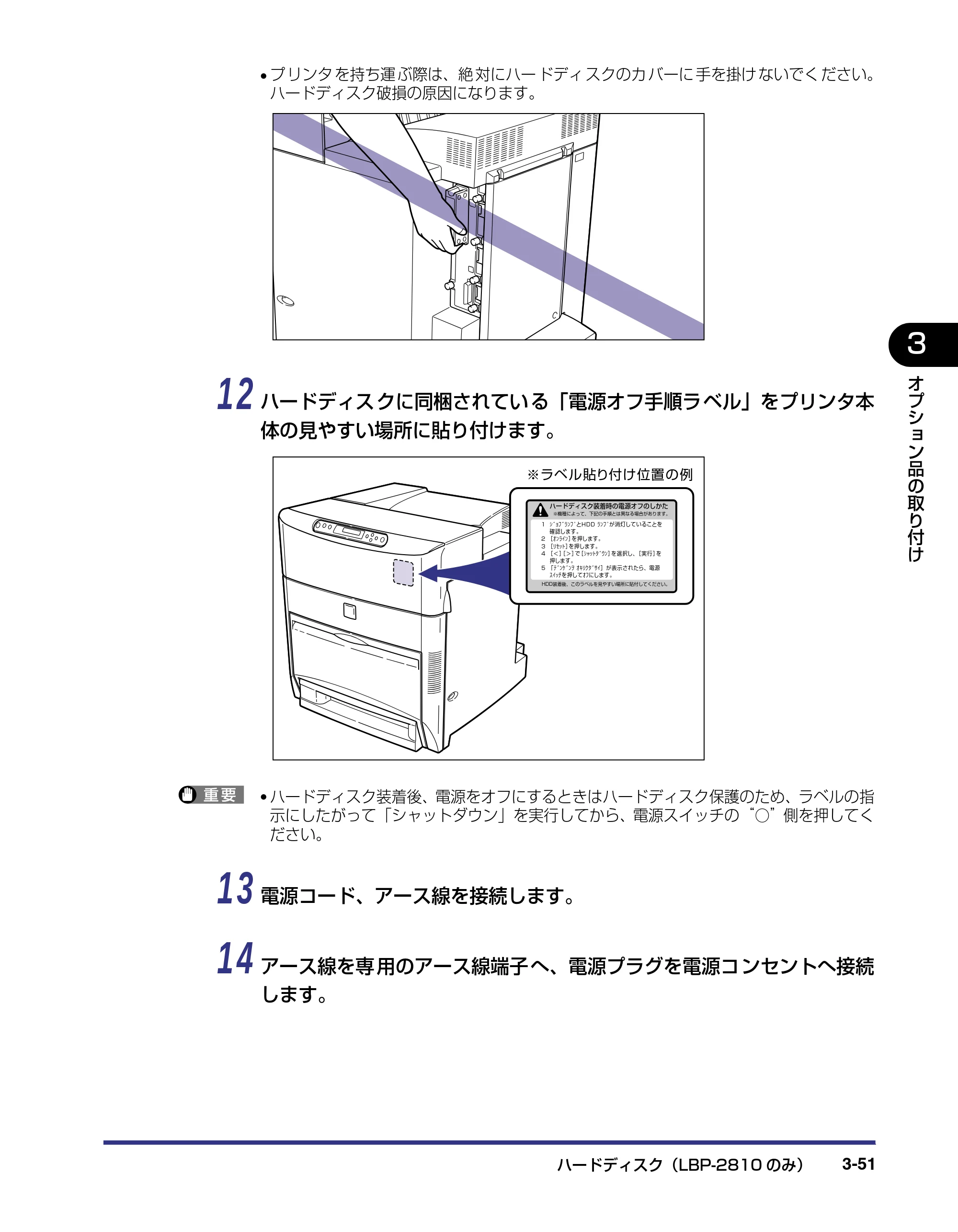 キヤノン LBP-2810 設置ガイド (PDF形式/4.41Mバイト) — 原本ページ — 127ページ