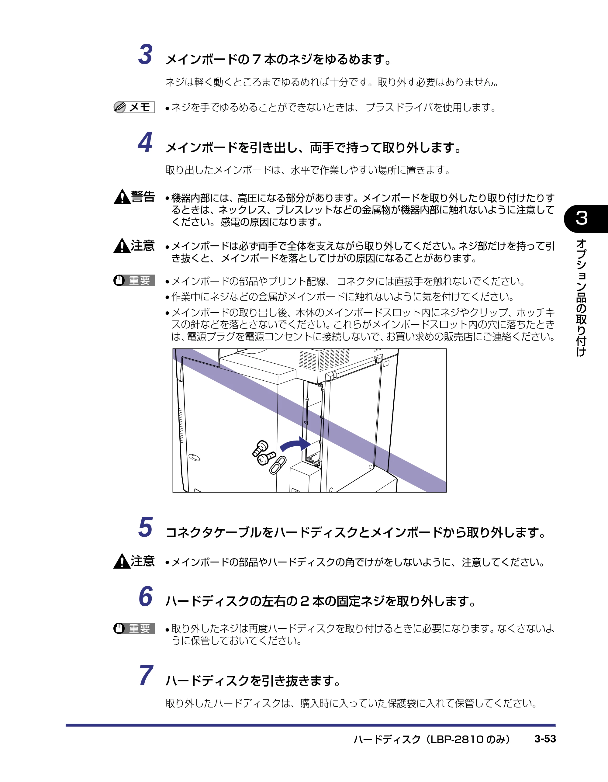 キヤノン LBP-2810 設置ガイド (PDF形式/4.41Mバイト) — 原本ページ — 129ページ