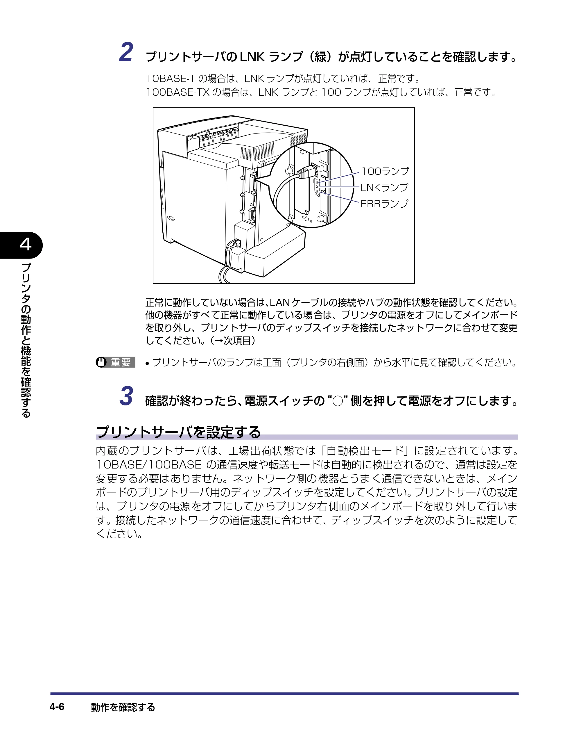 キヤノン LBP-2810 設置ガイド （PDF形式／4.41Mバイト） — 原本ページ — 142ページ